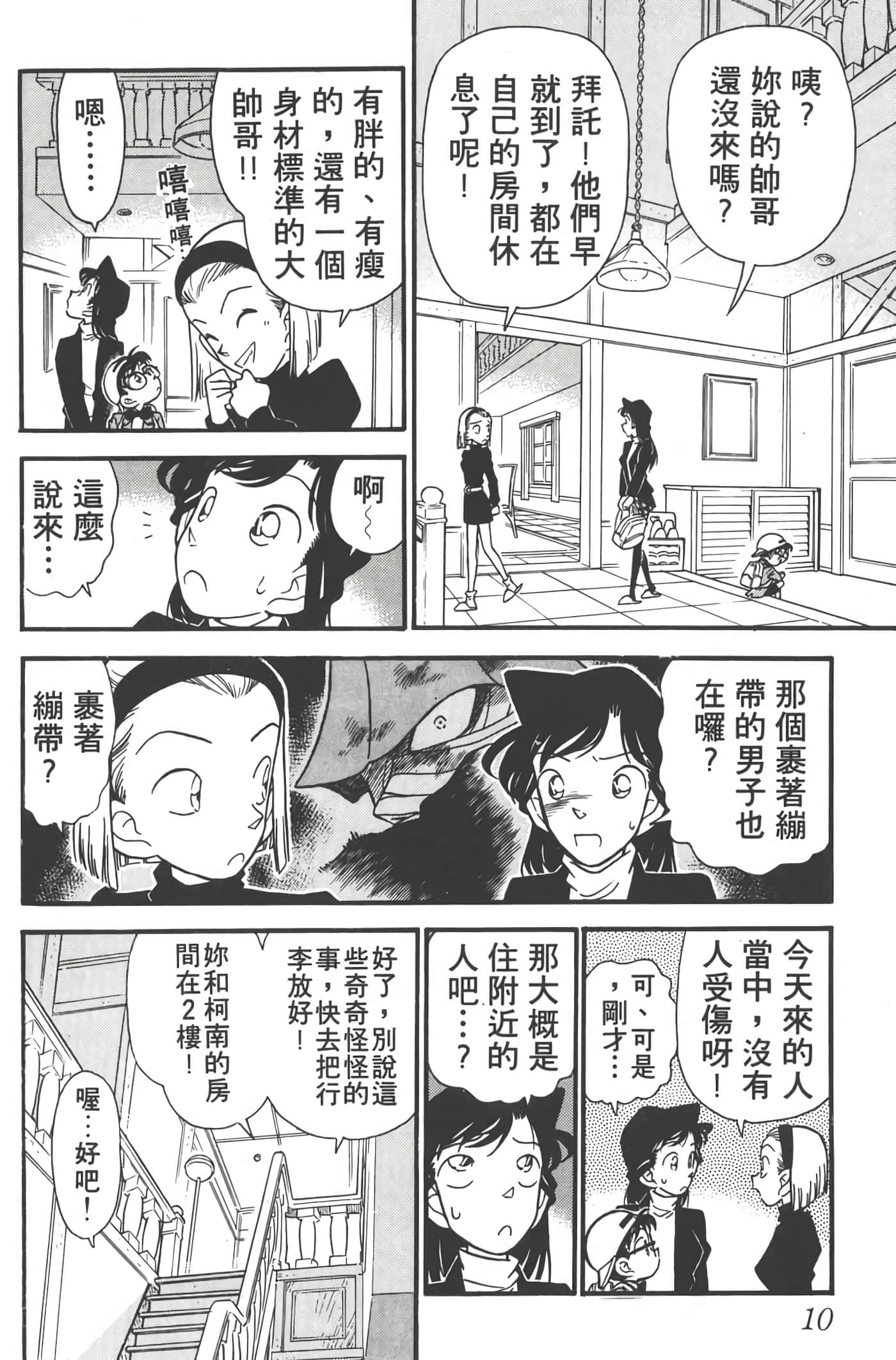 第 5 卷 第 9 页