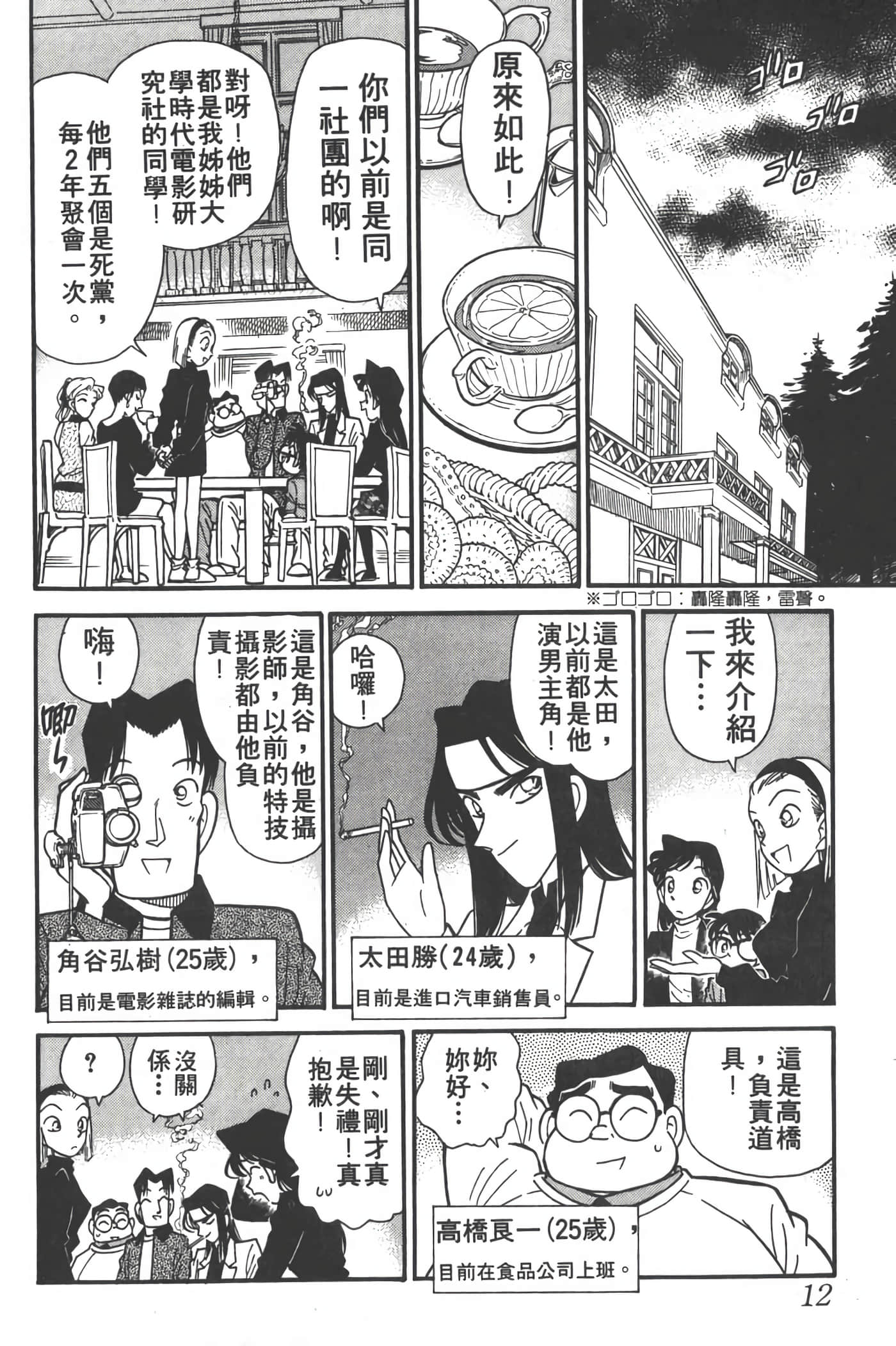 第 5 卷 第 11 页