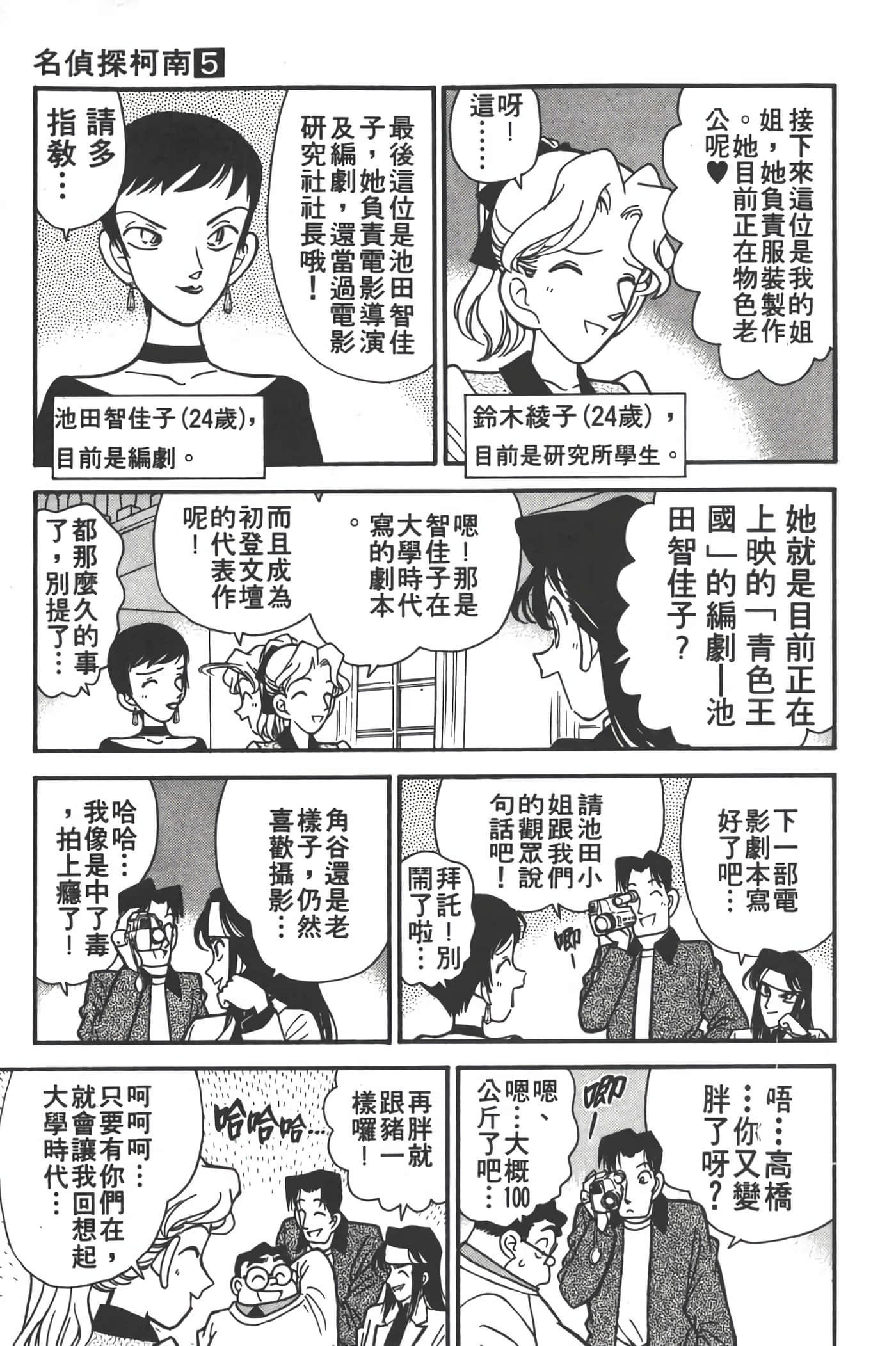 第 5 卷 第 12 页