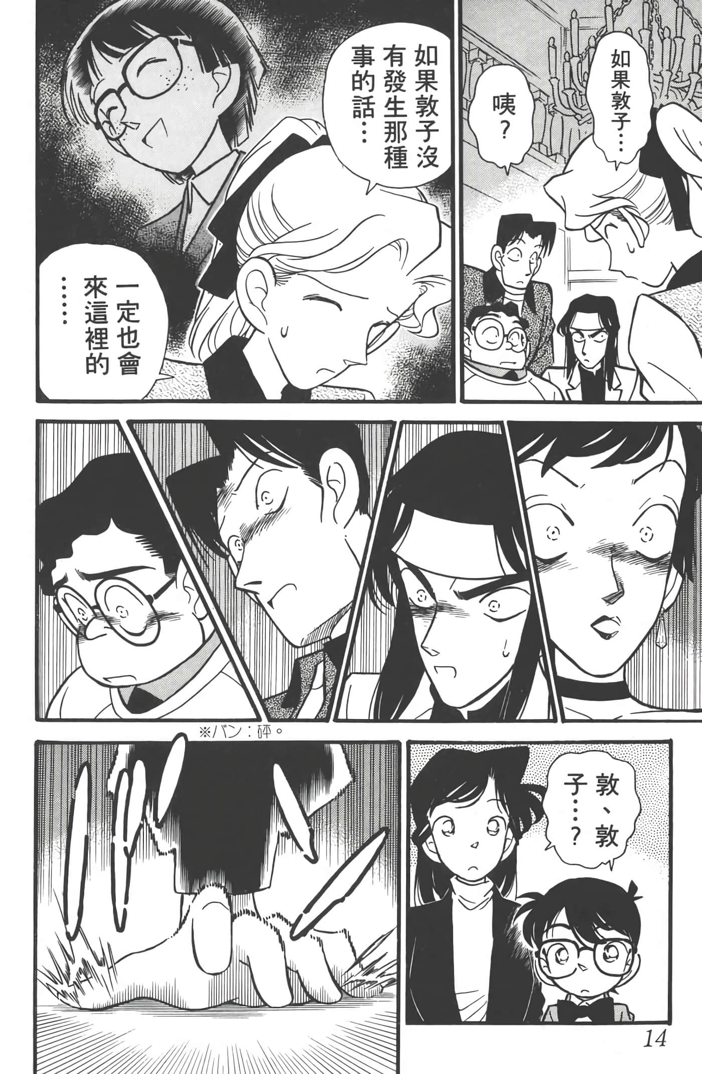 第 5 卷 第 13 页