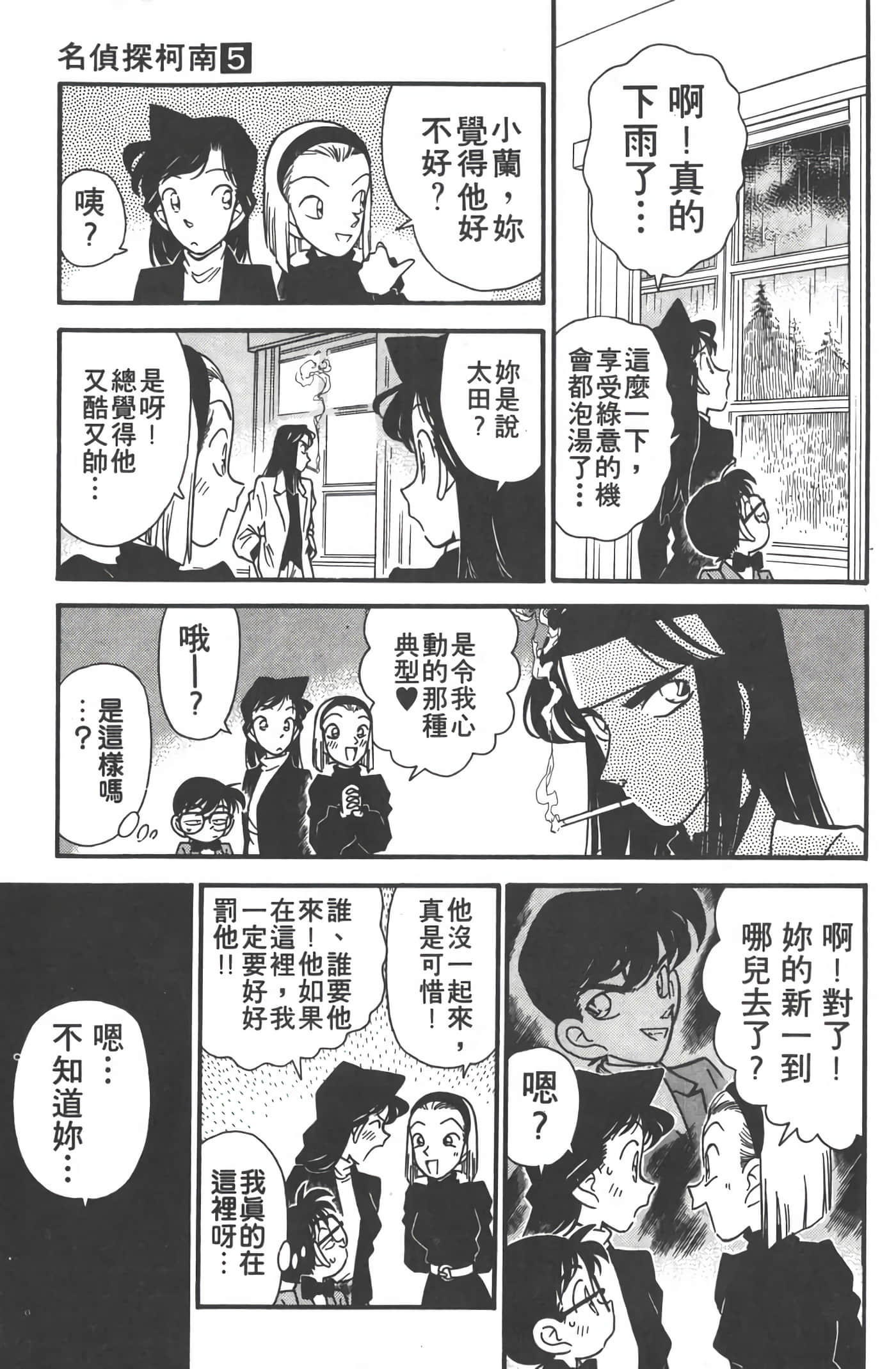 第 5 卷 第 16 页
