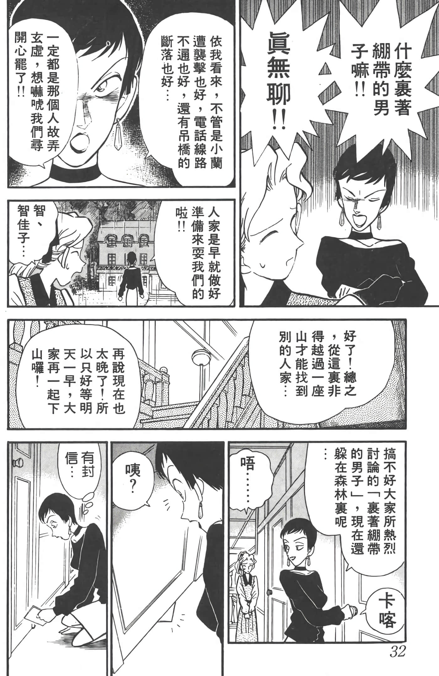 第 5 卷 第 31 页