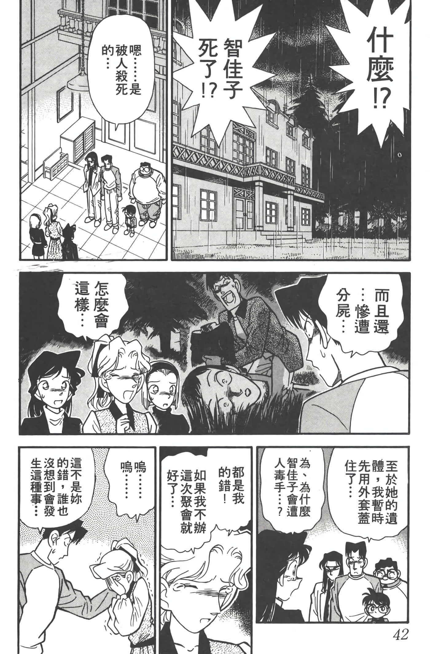 第 5 卷 第 41 页