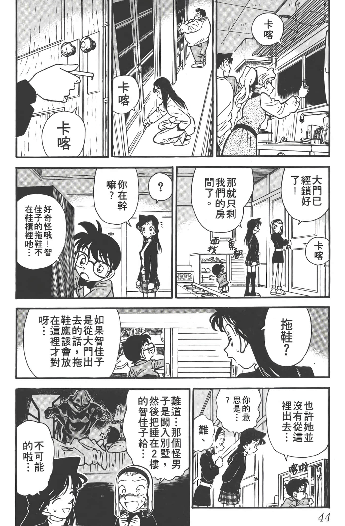 第 5 卷 第 43 页