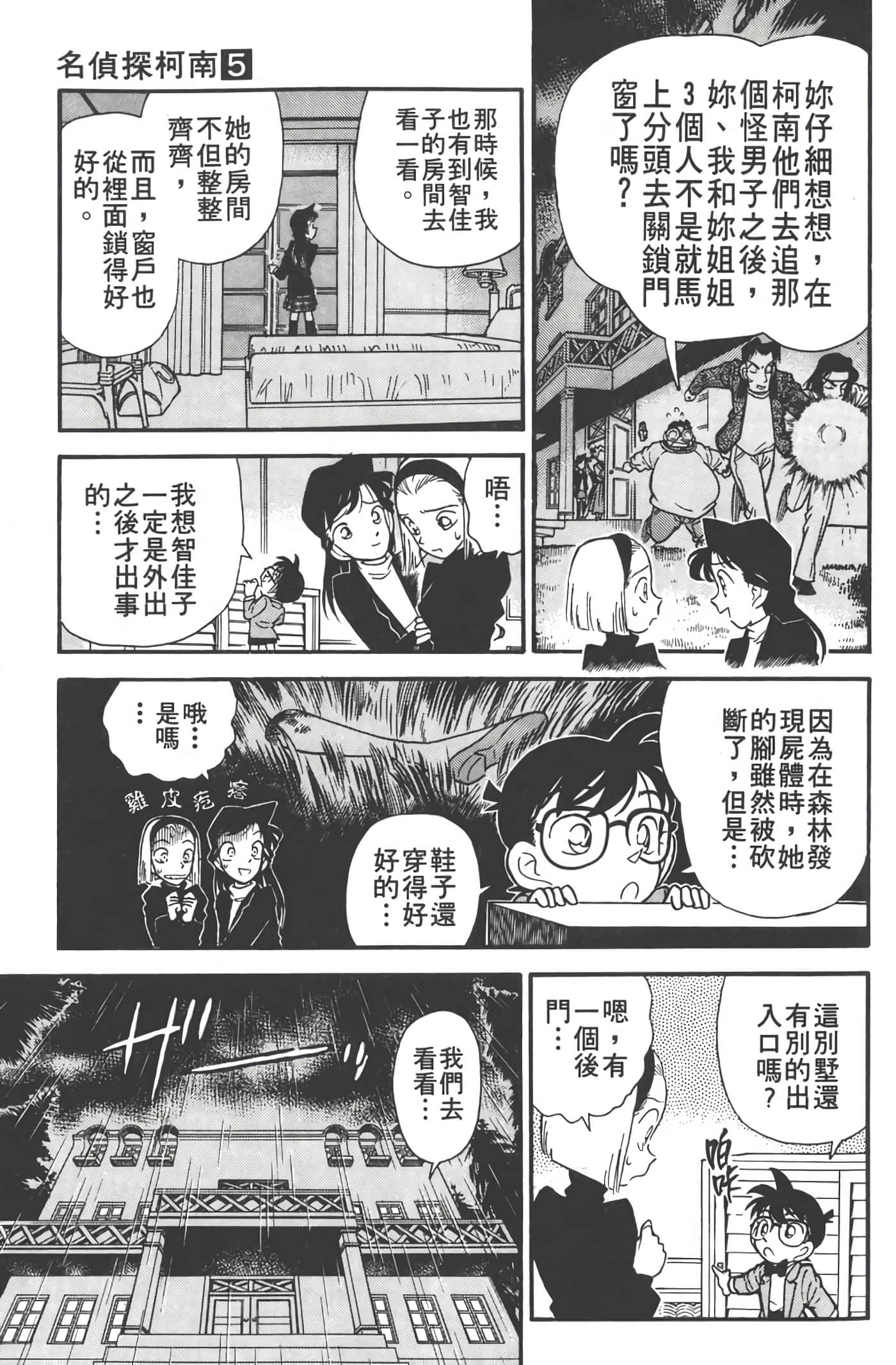 第 5 卷 第 44 页