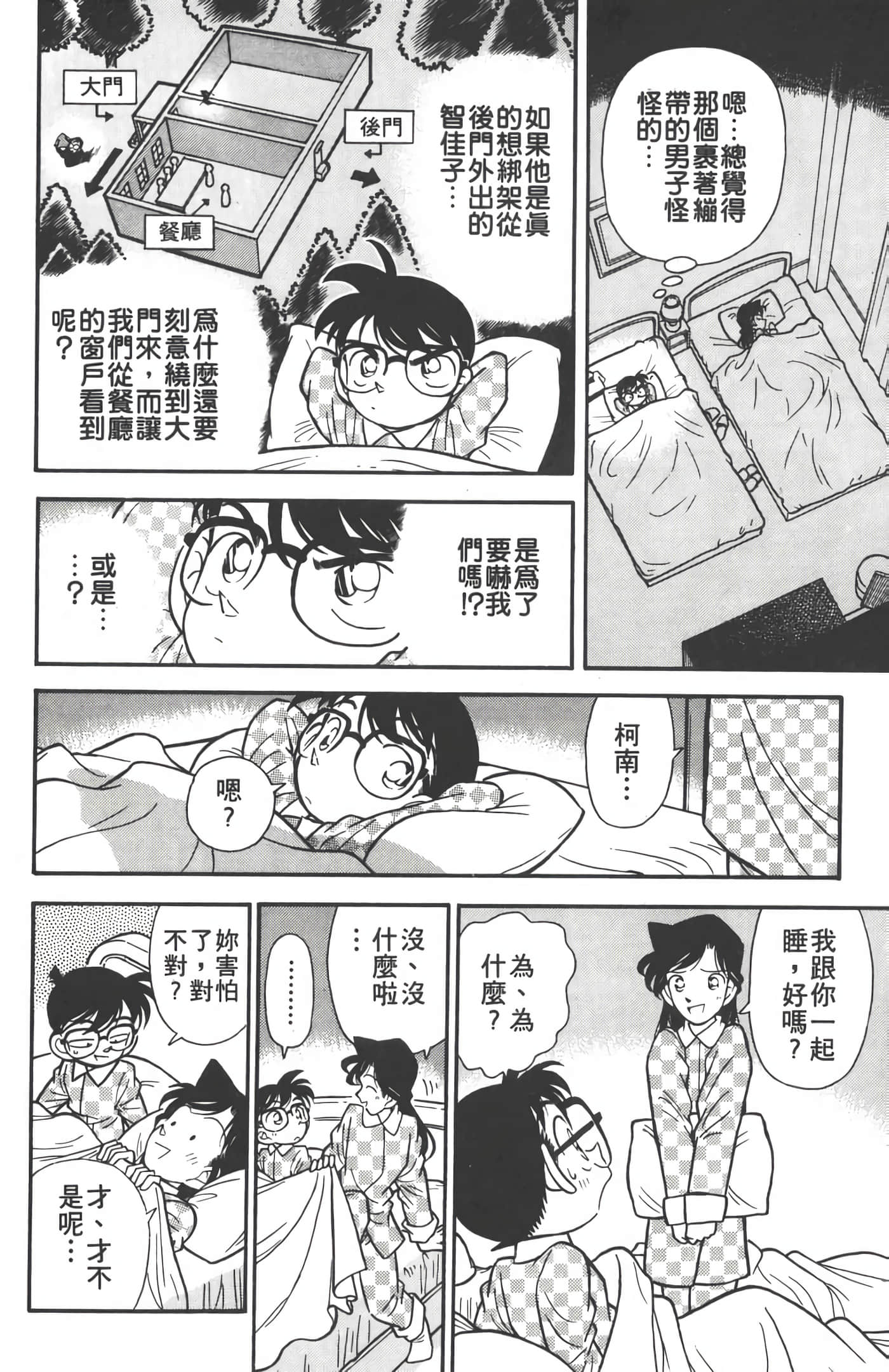 第 5 卷 第 47 页