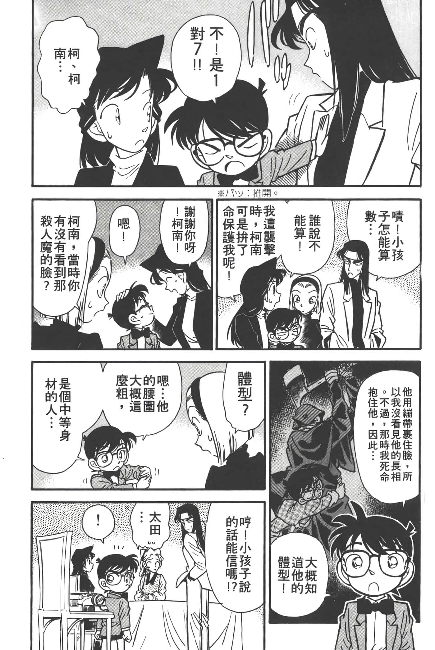 第 5 卷 第 58 页
