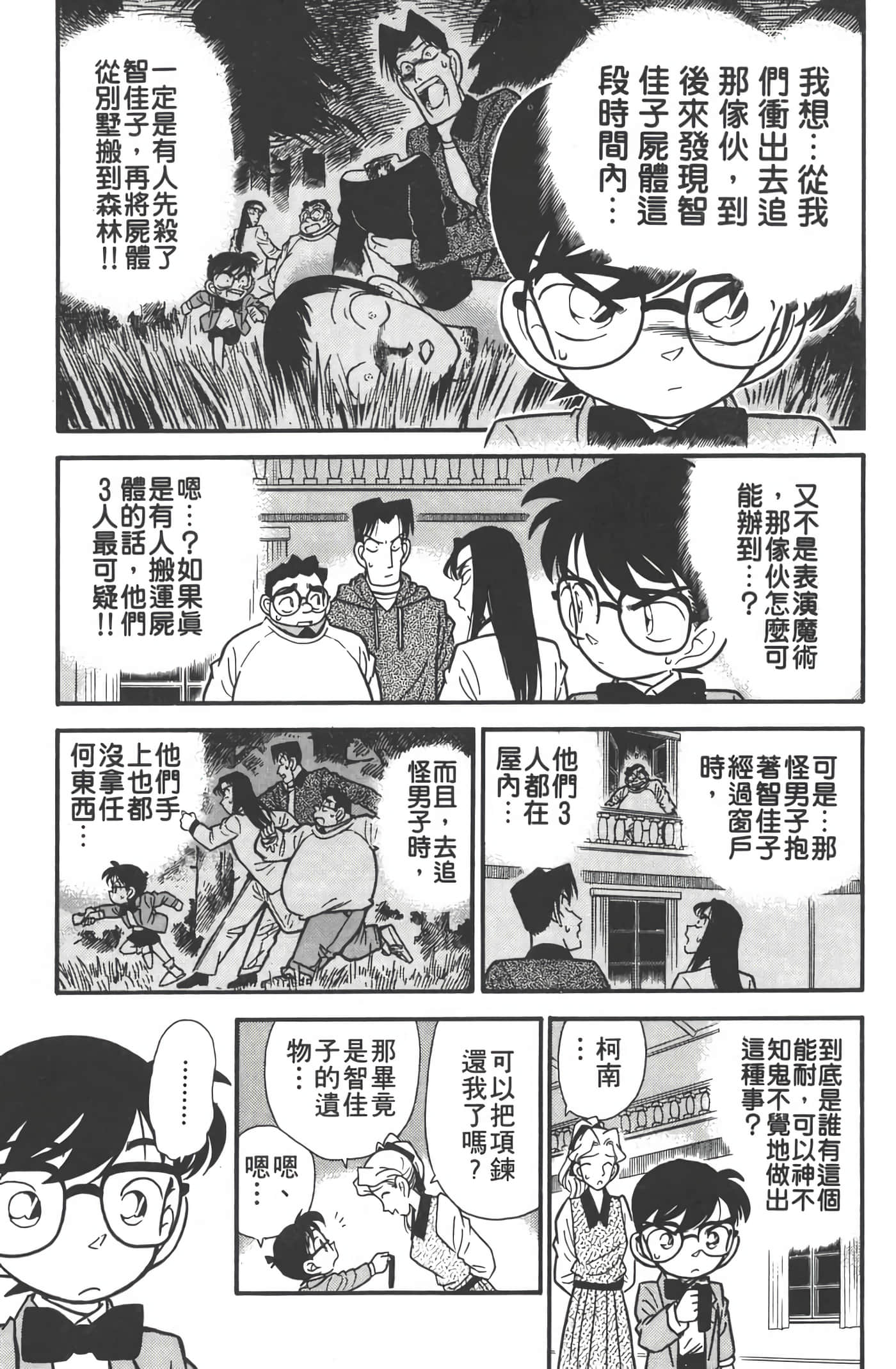 第 5 卷 第 60 页