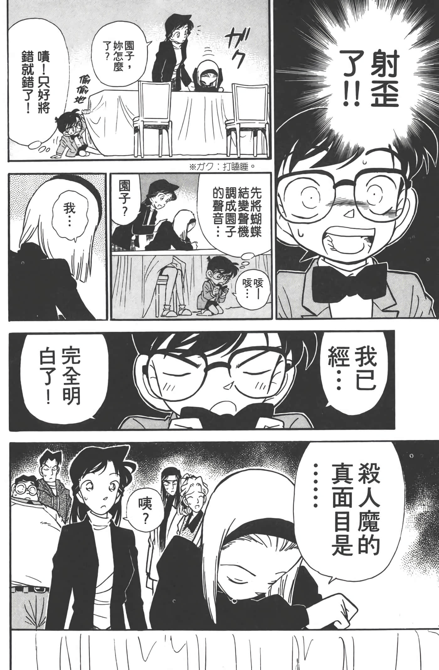 第 5 卷 第 71 页