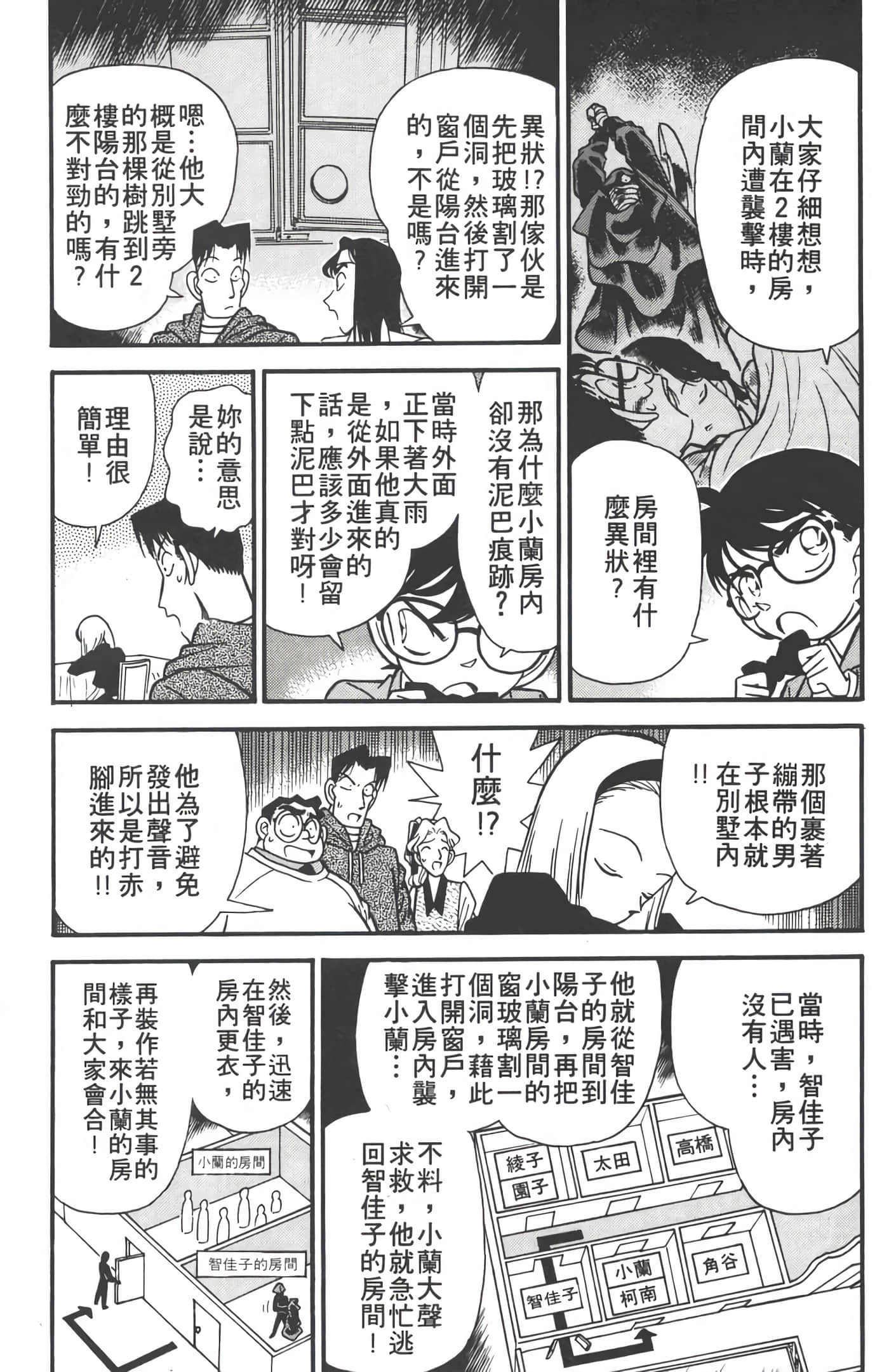 第 5 卷 第 74 页