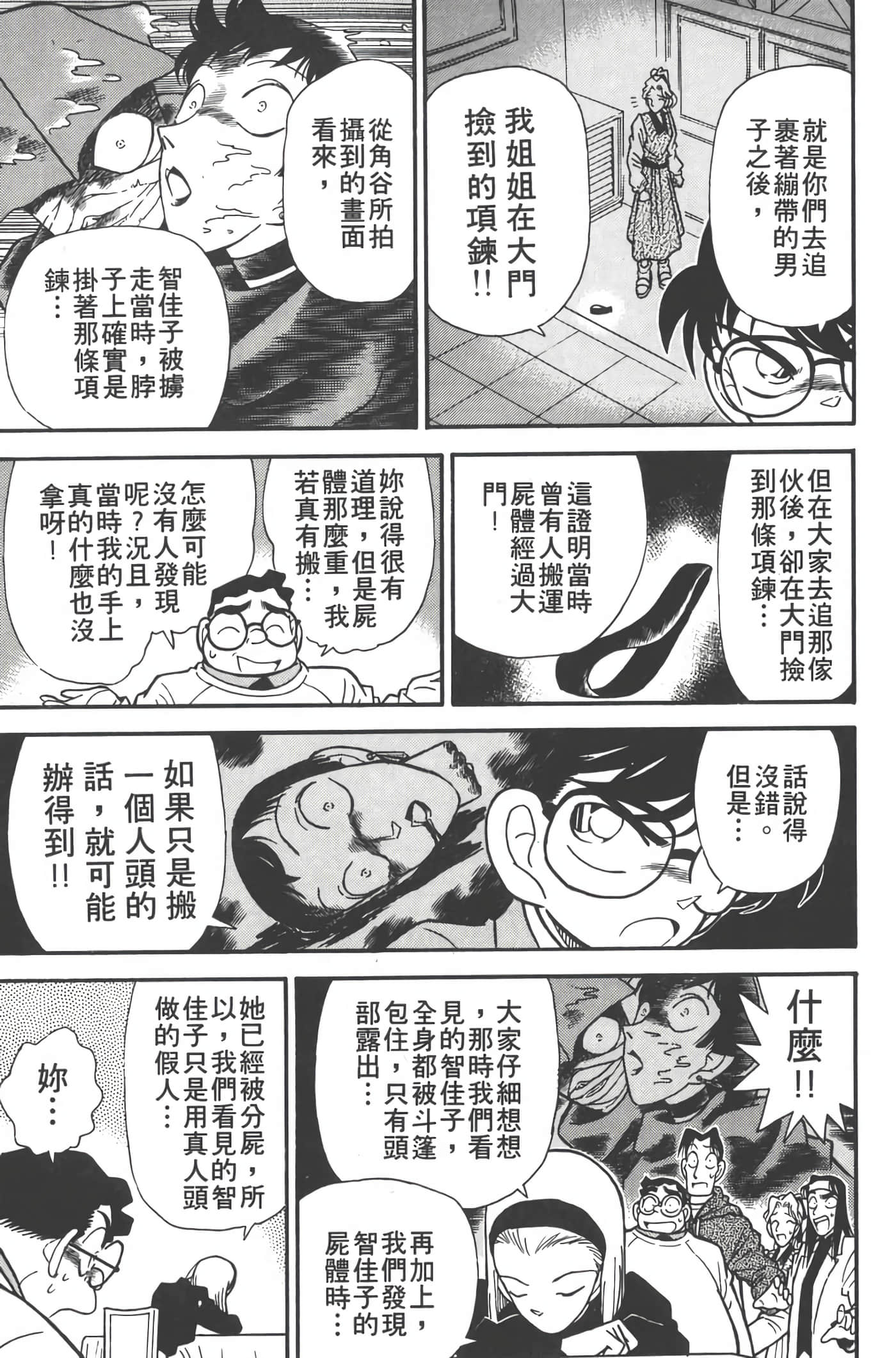 第 5 卷 第 78 页