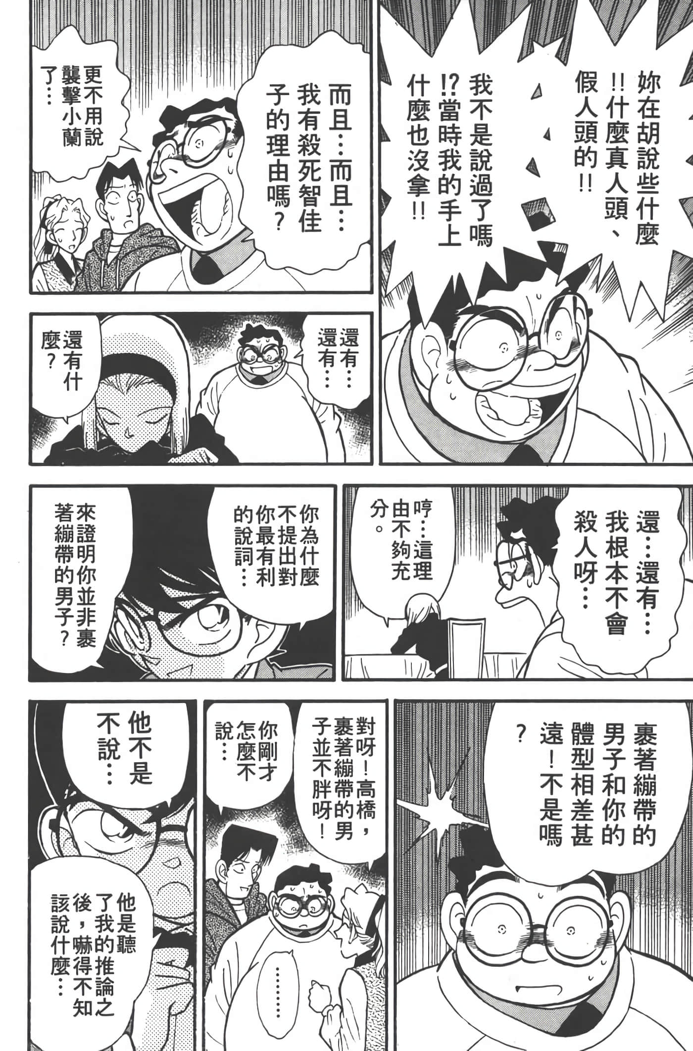 第 5 卷 第 79 页