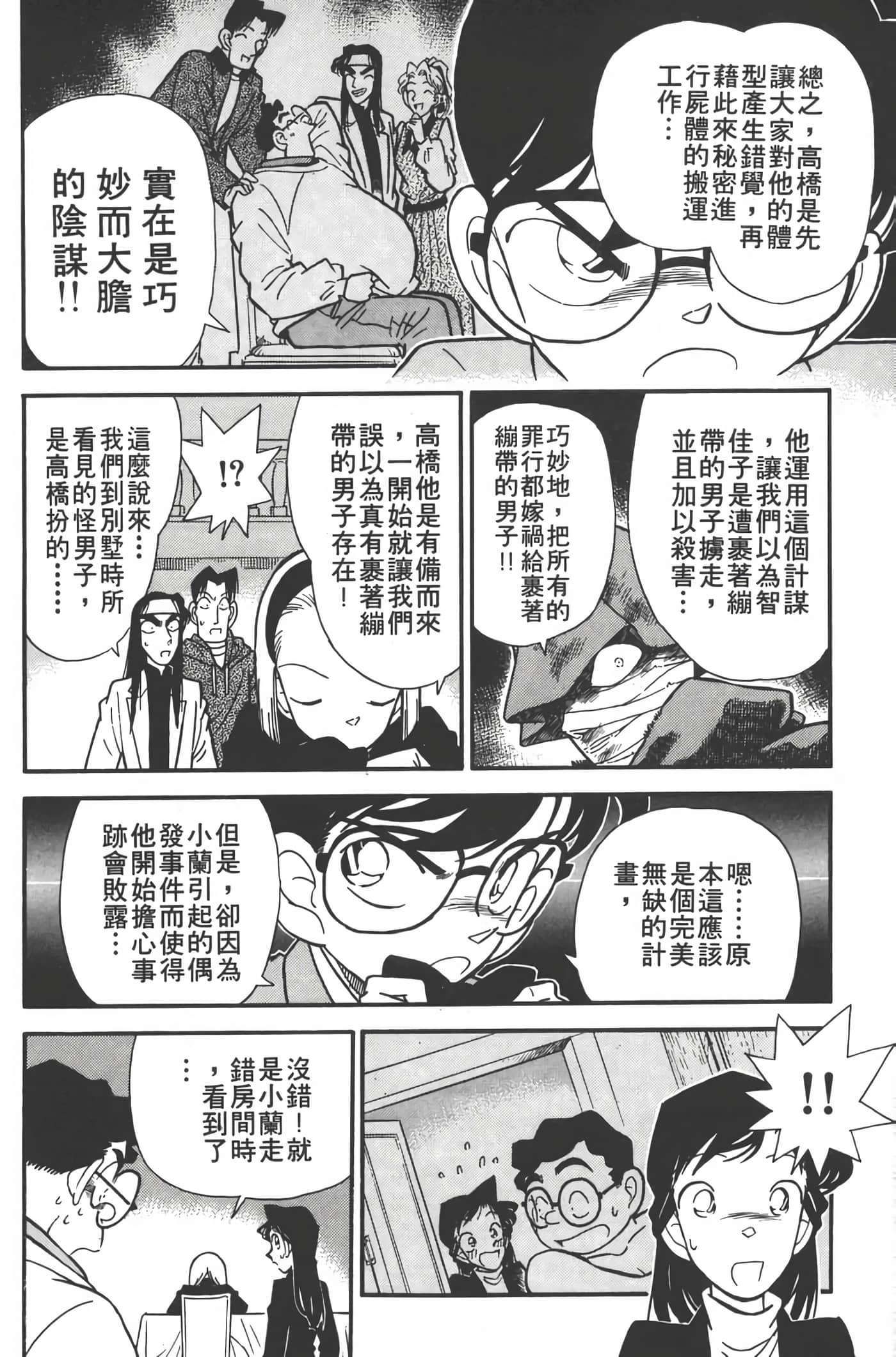第 5 卷 第 81 页