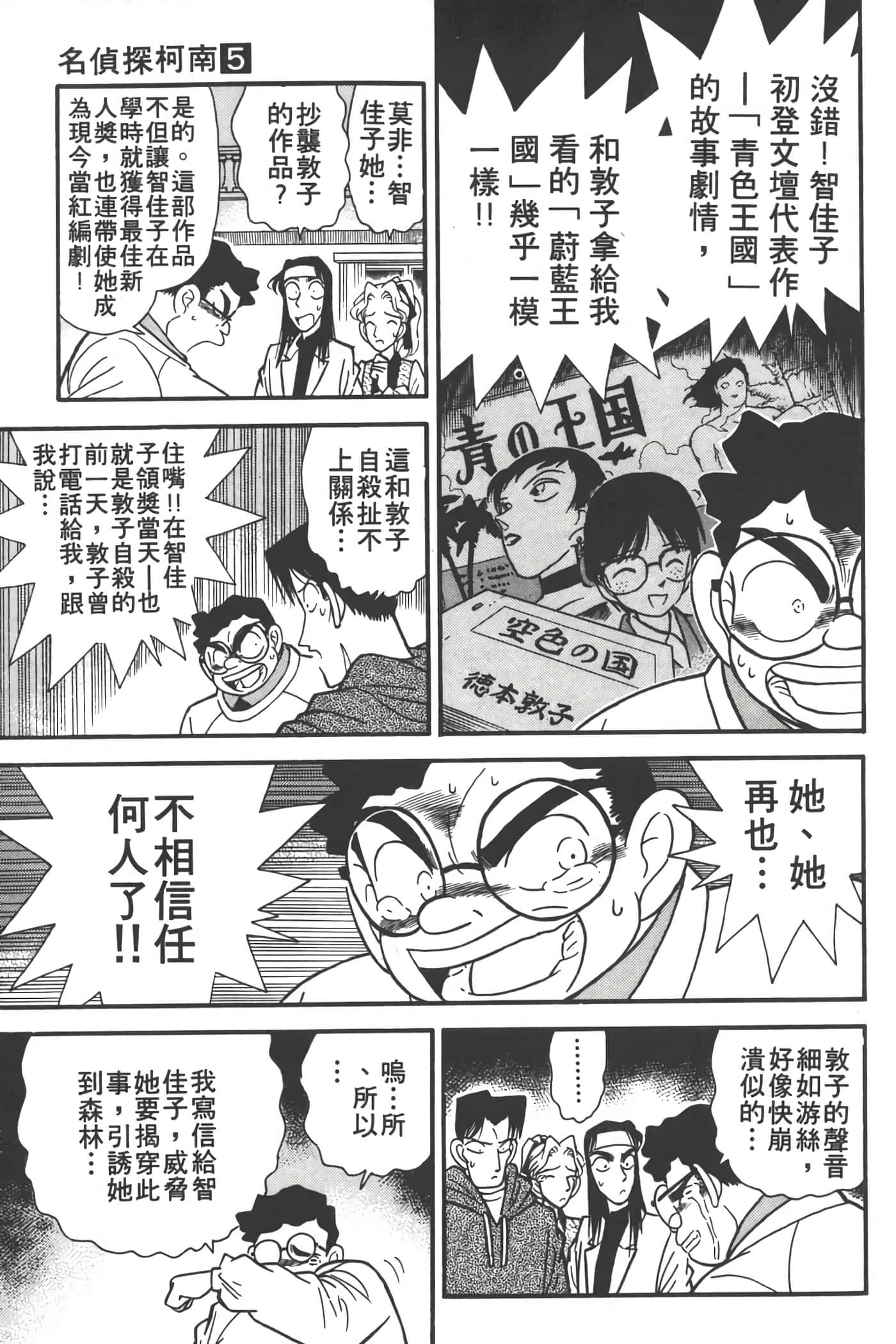 第 5 卷 第 84 页