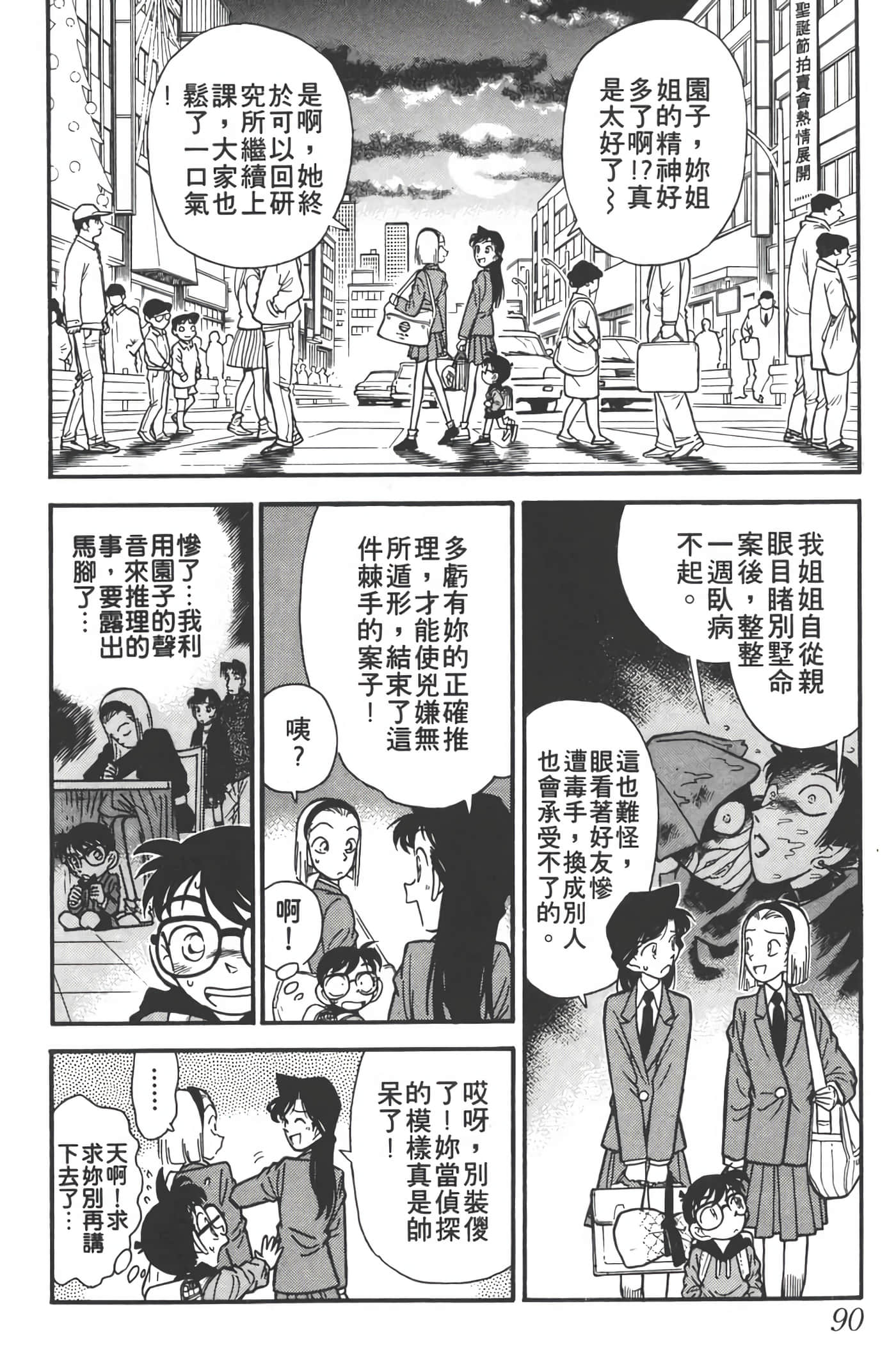 第 5 卷 第 89 页