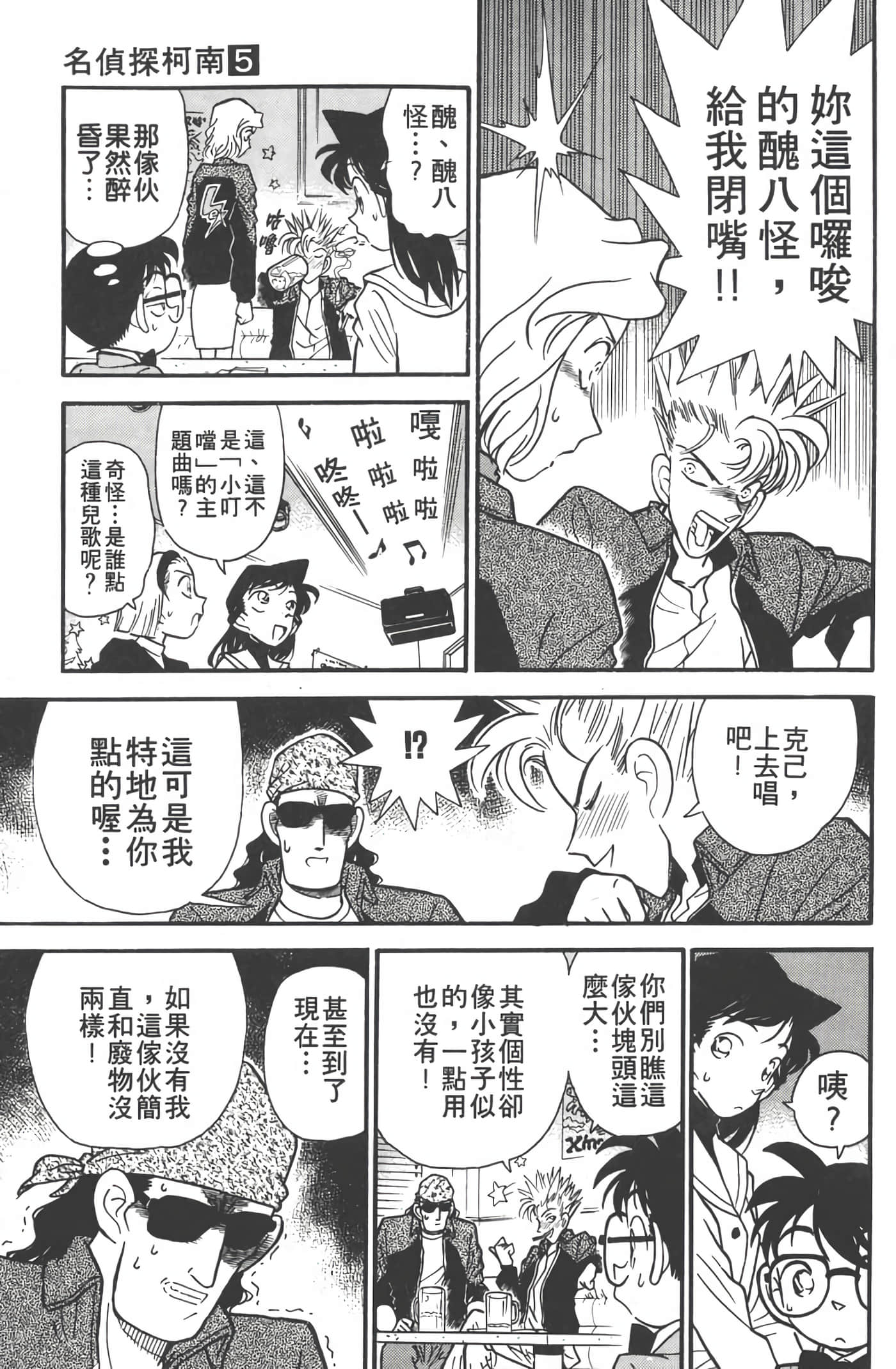 第 5 卷 第 96 页