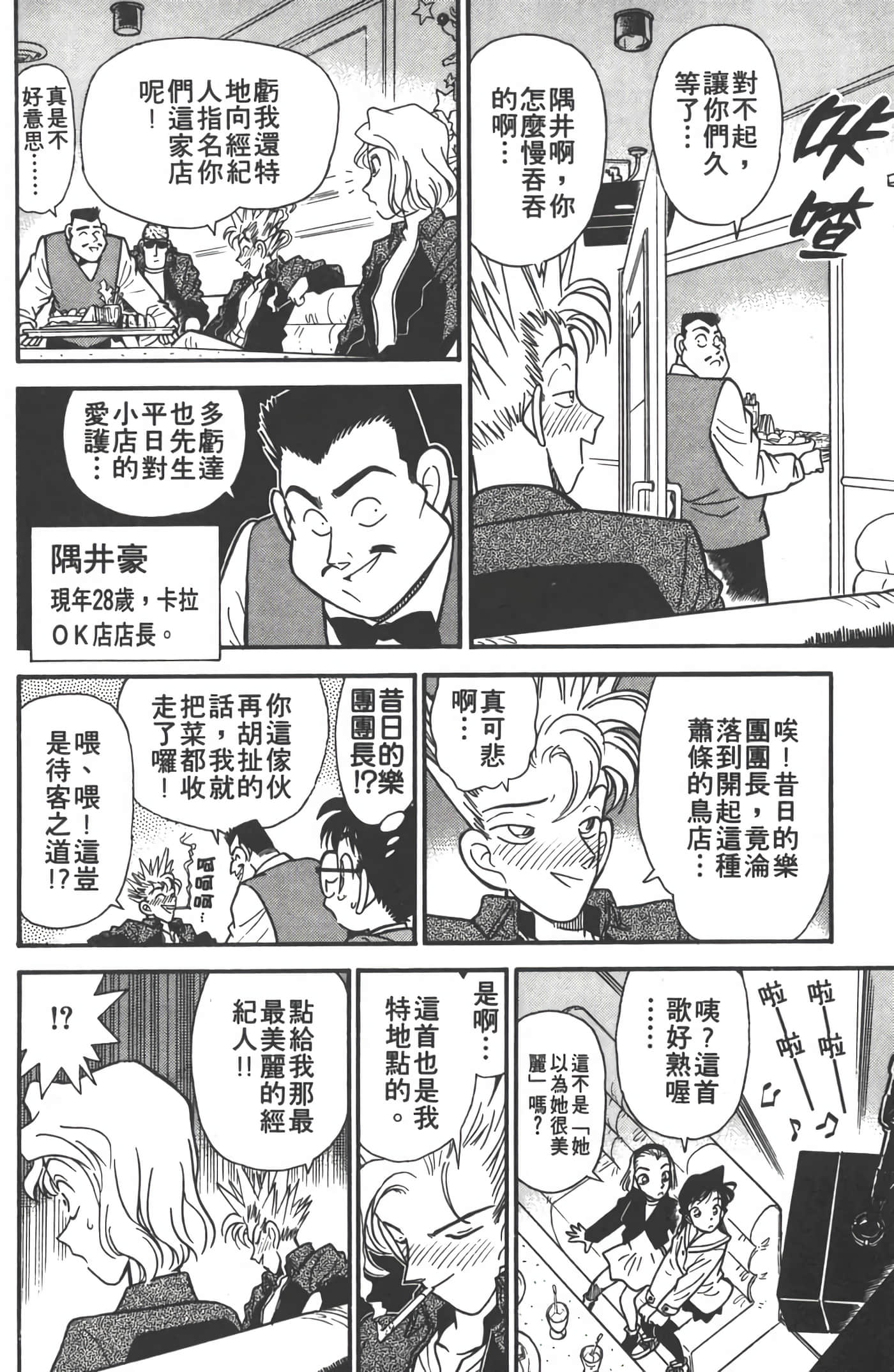 第 5 卷 第 97 页
