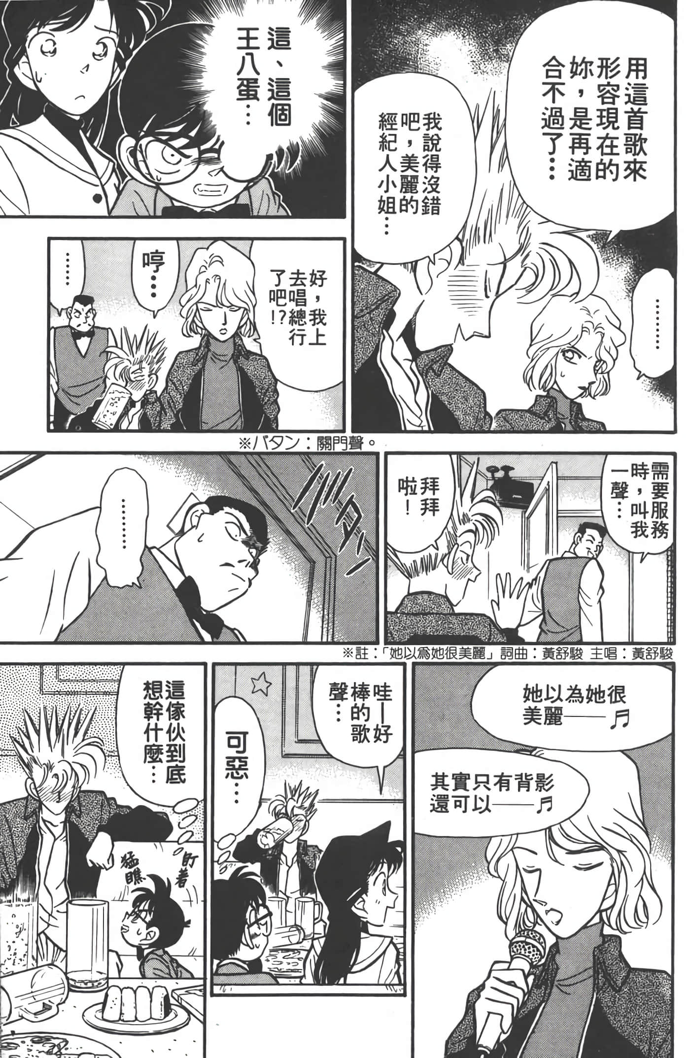 第 5 卷 第 98 页