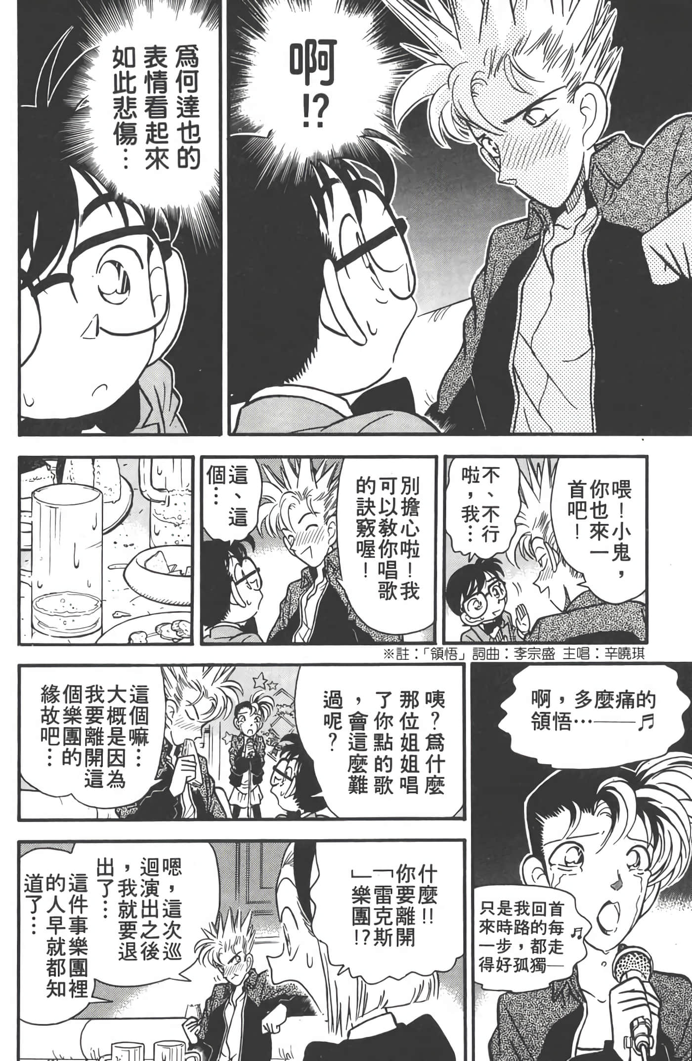 第 5 卷 第 99 页