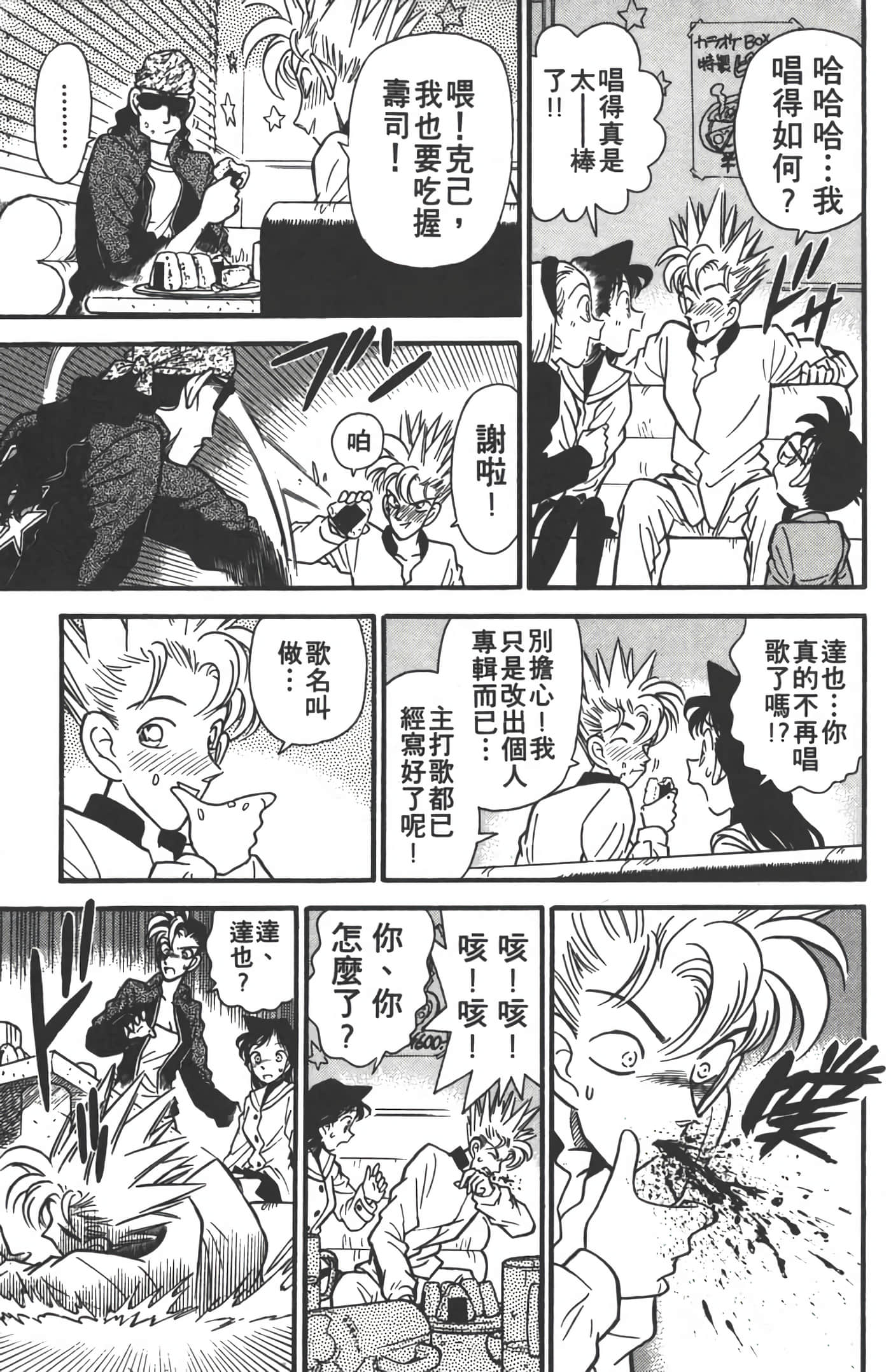 第 5 卷 第 102 页