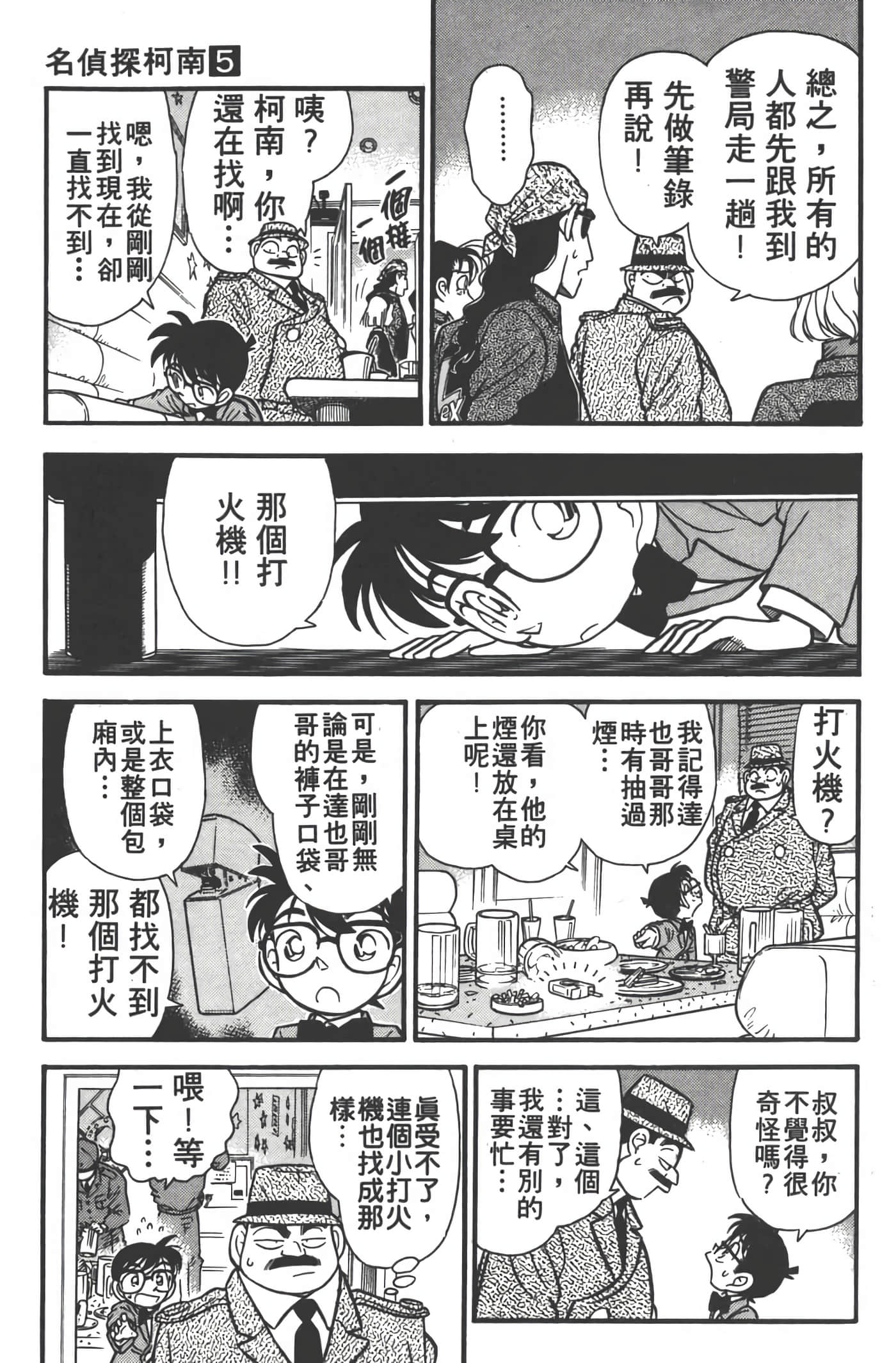 第 5 卷 第 110 页