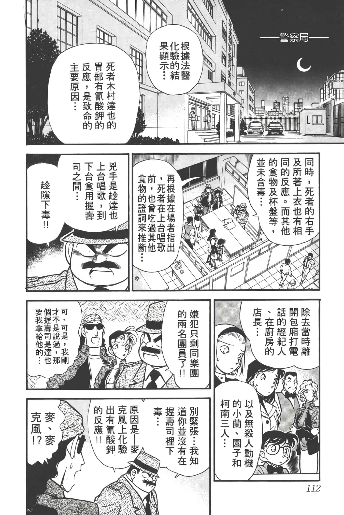 第 5 卷 第 111 页