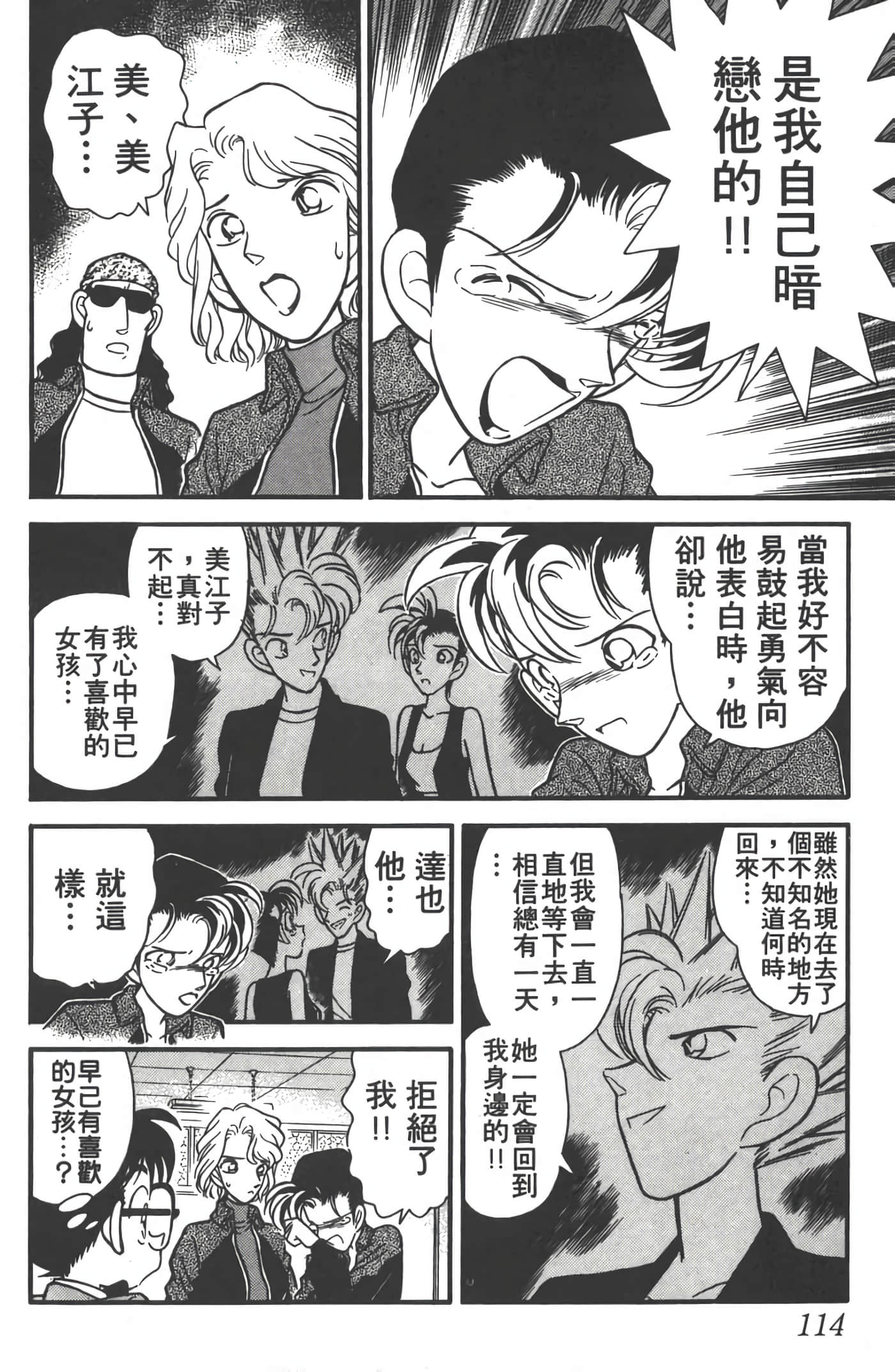 第 5 卷 第 113 页