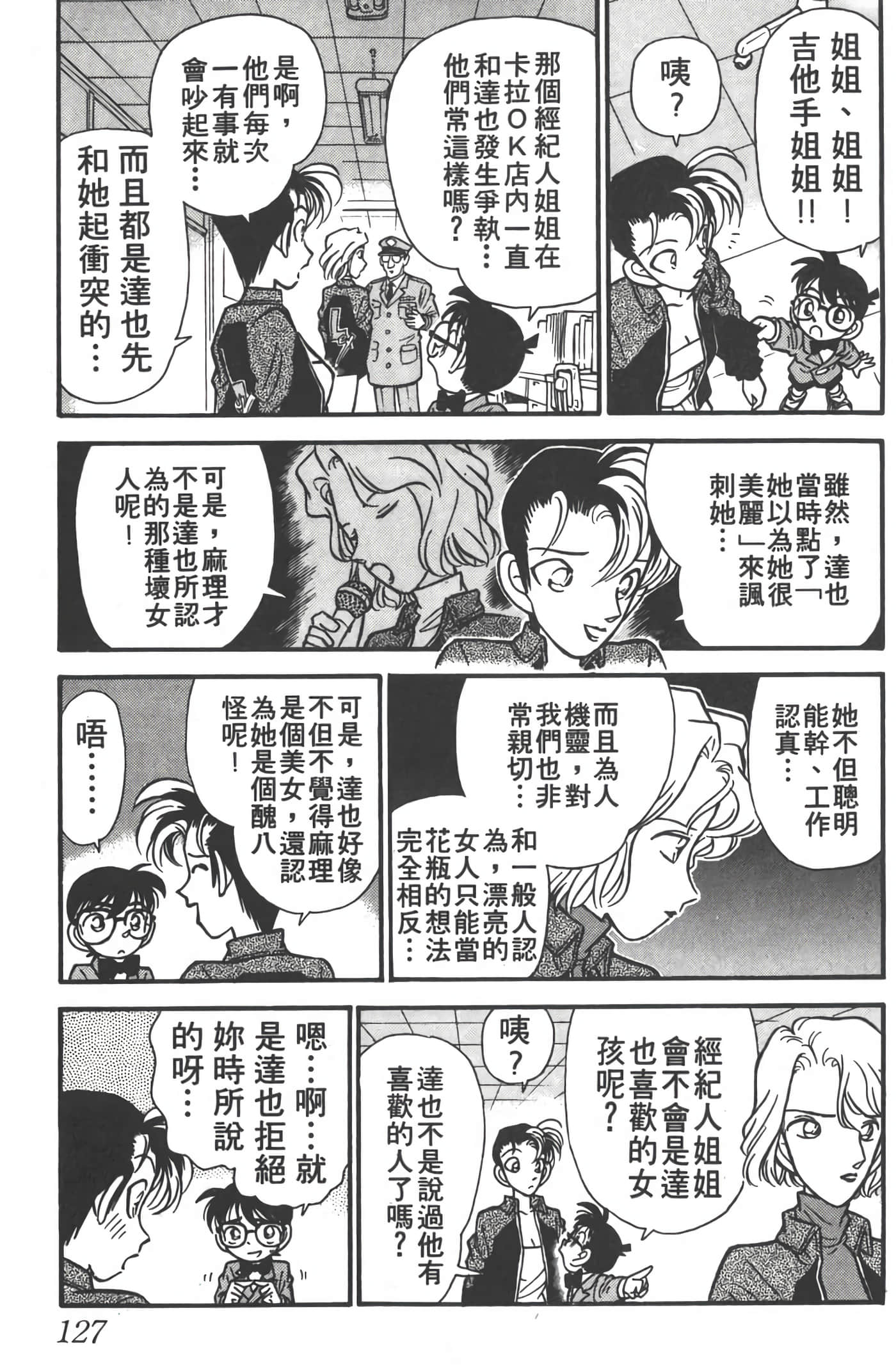 第 5 卷 第 126 页