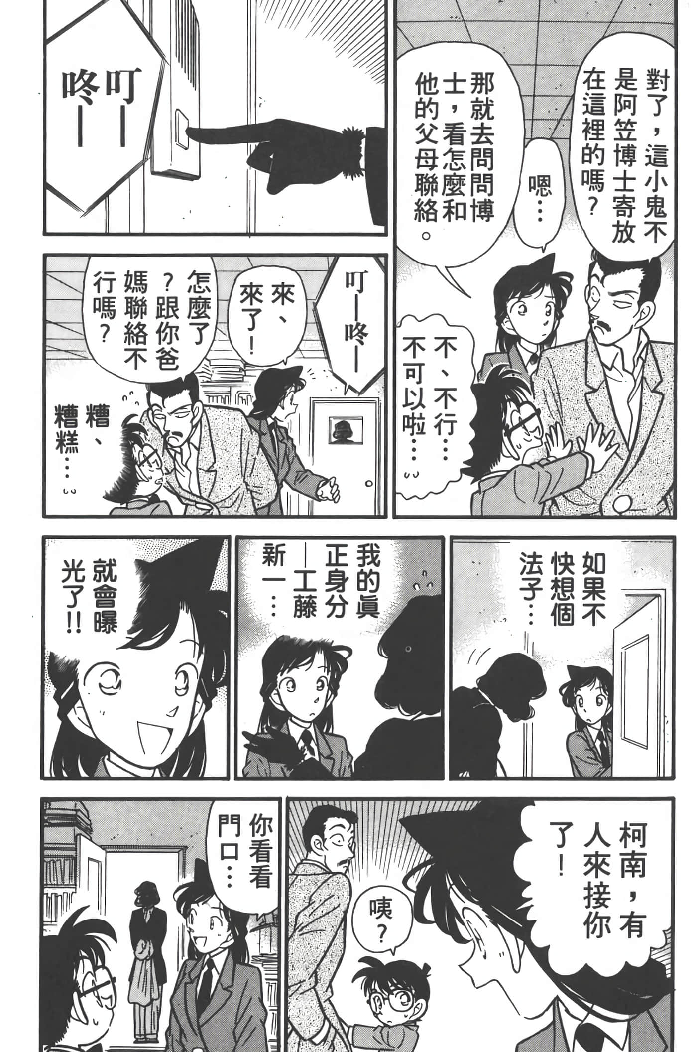 第 5 卷 第 158 页