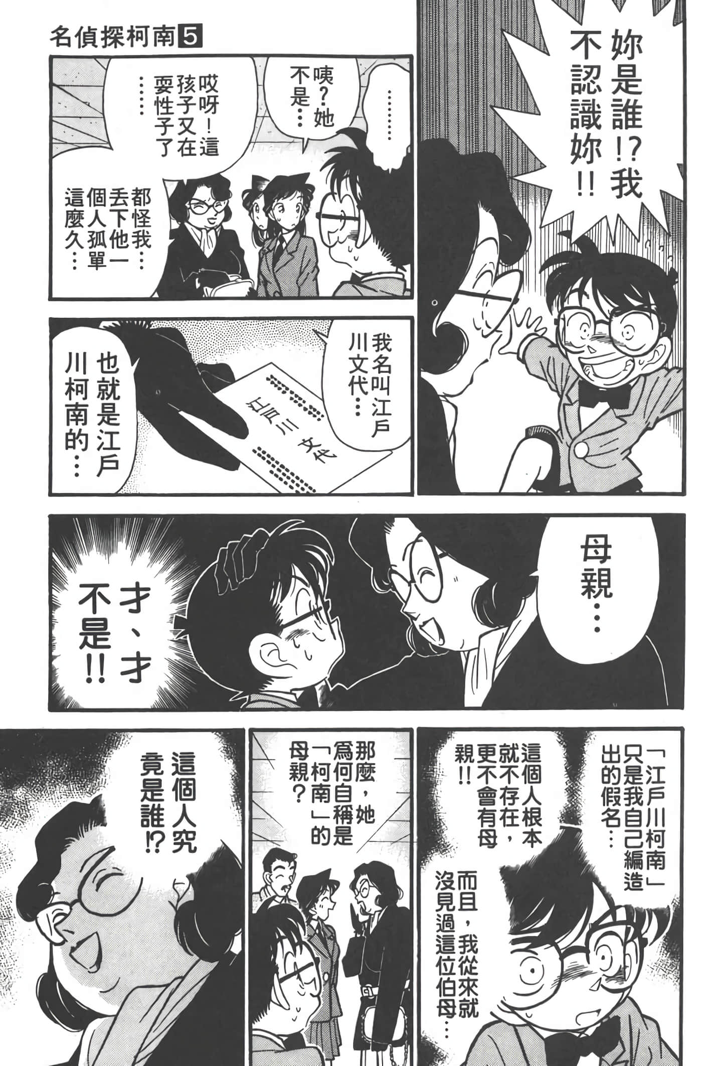 第 5 卷 第 160 页