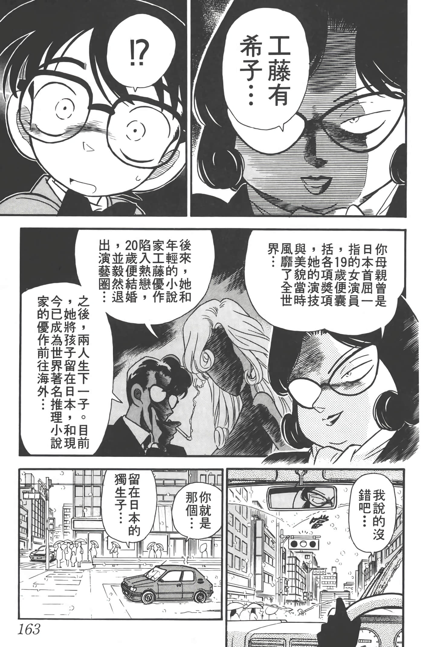 第 5 卷 第 162 页