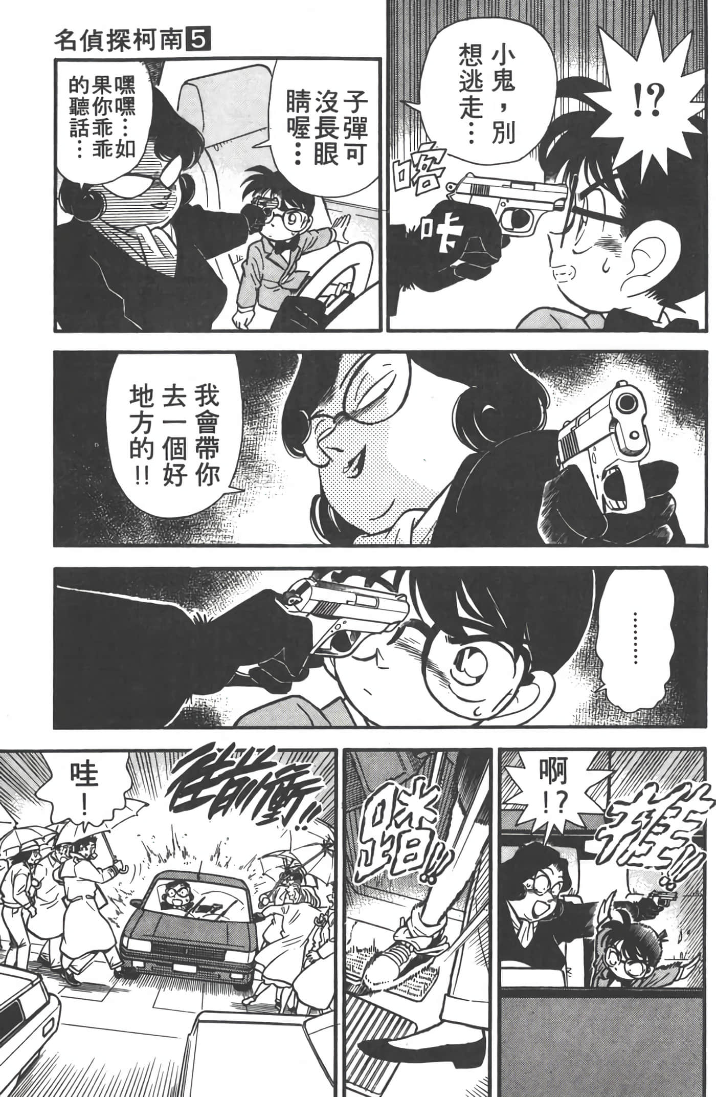 第 5 卷 第 164 页