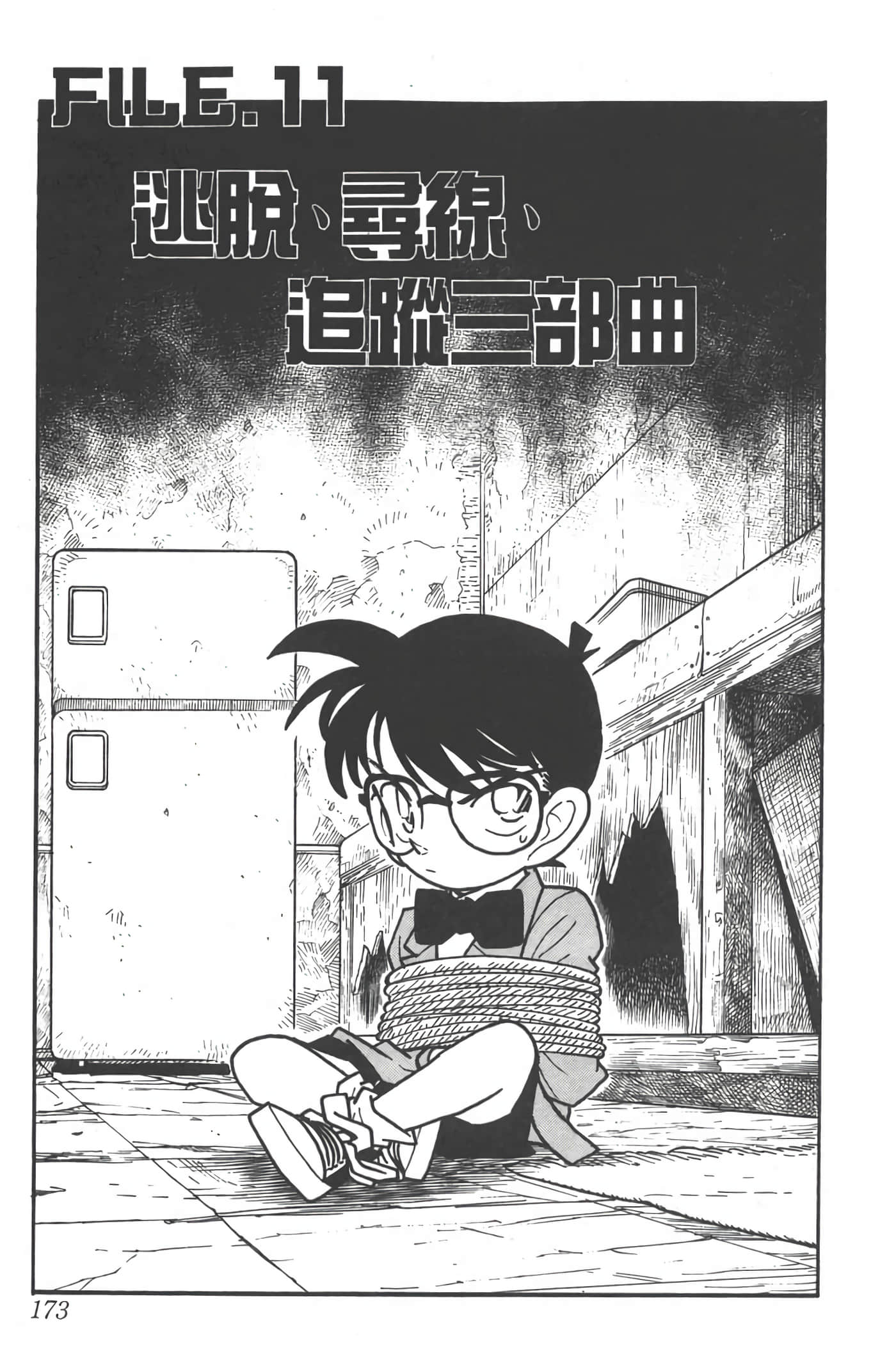 第 5 卷 第 172 页
