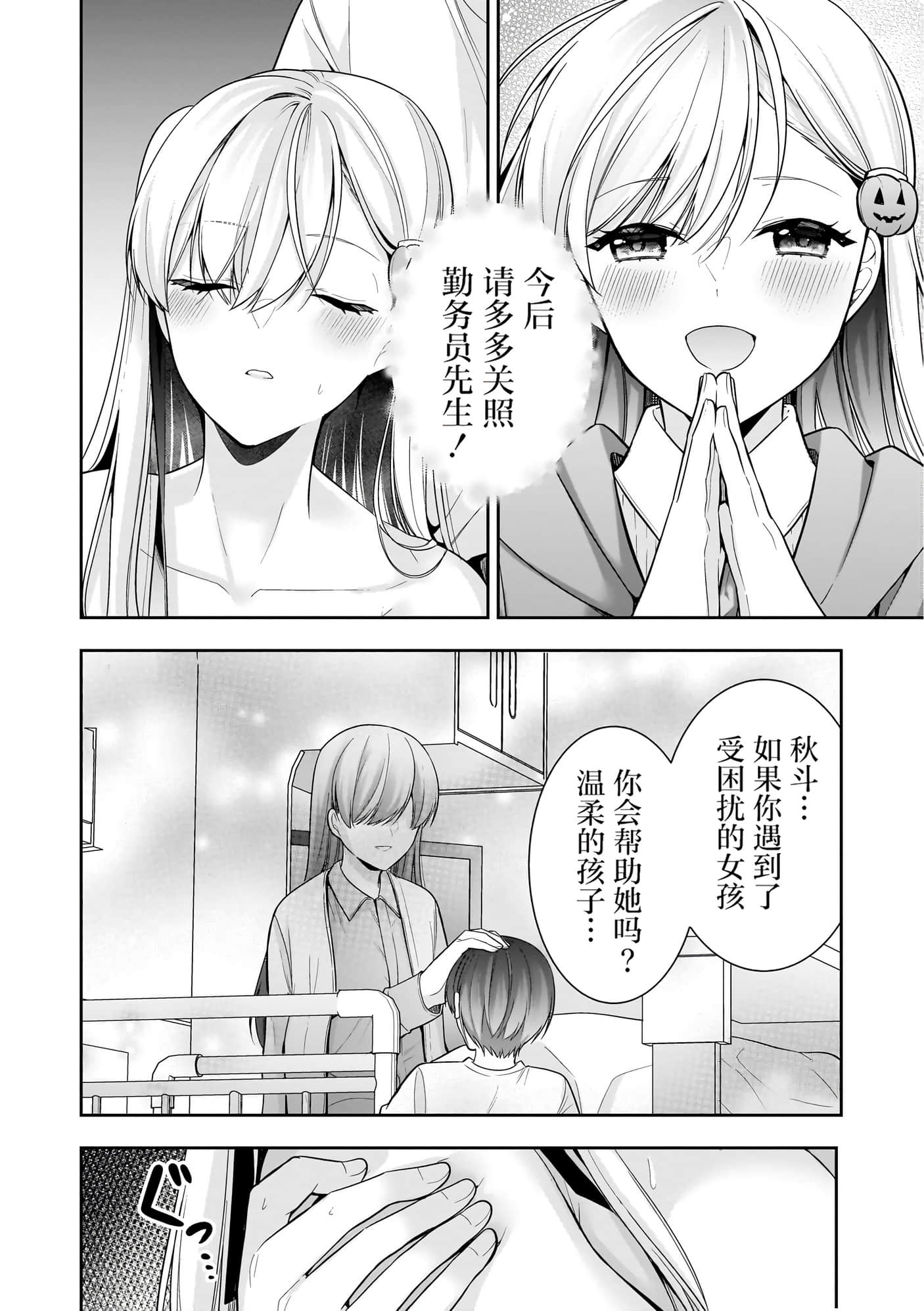 第 50 页