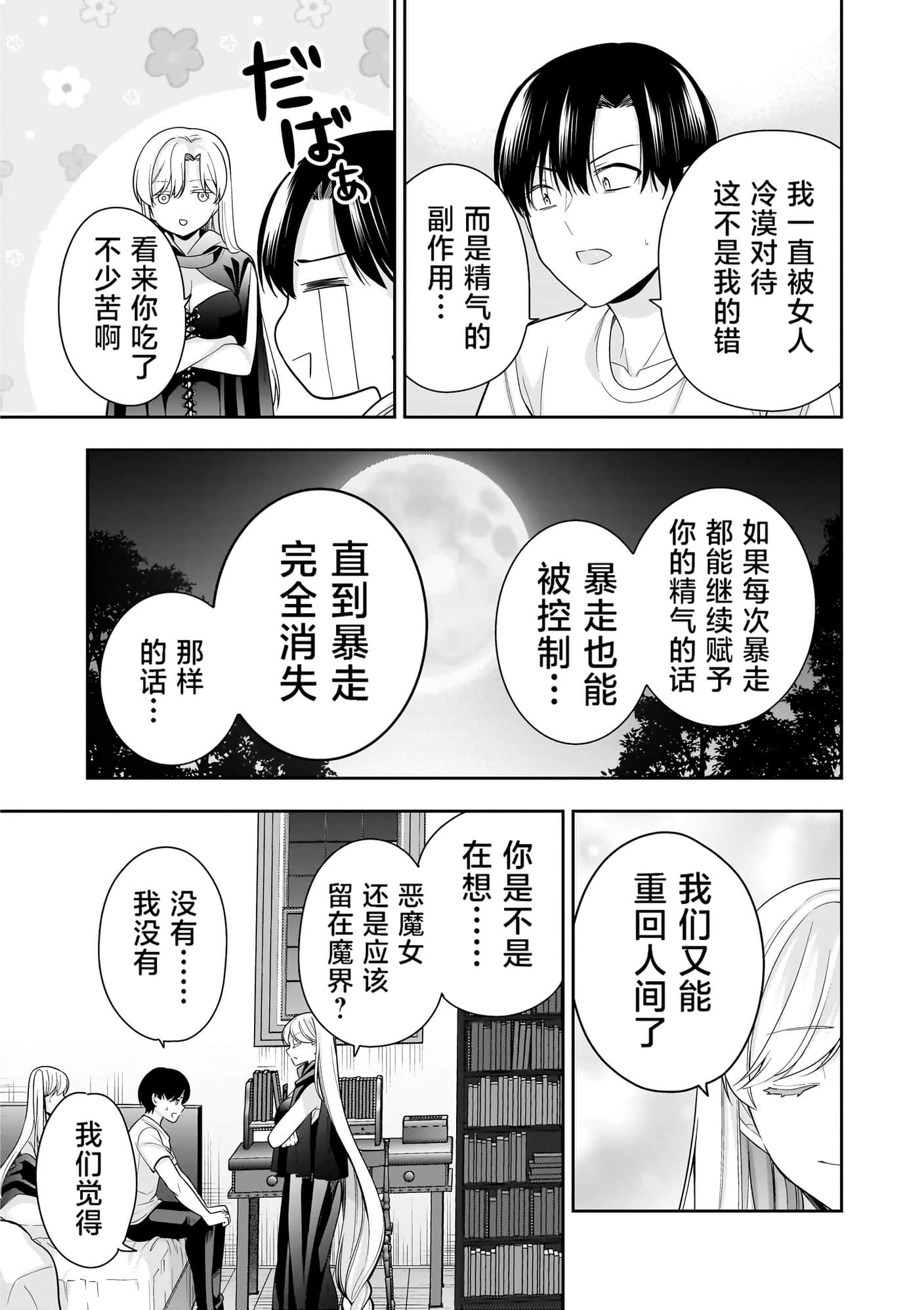 第 59 页