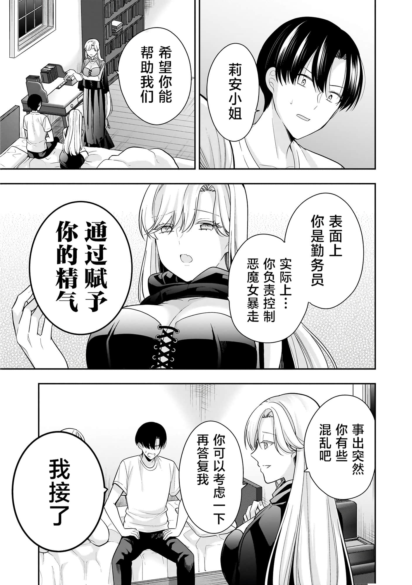 第 61 页
