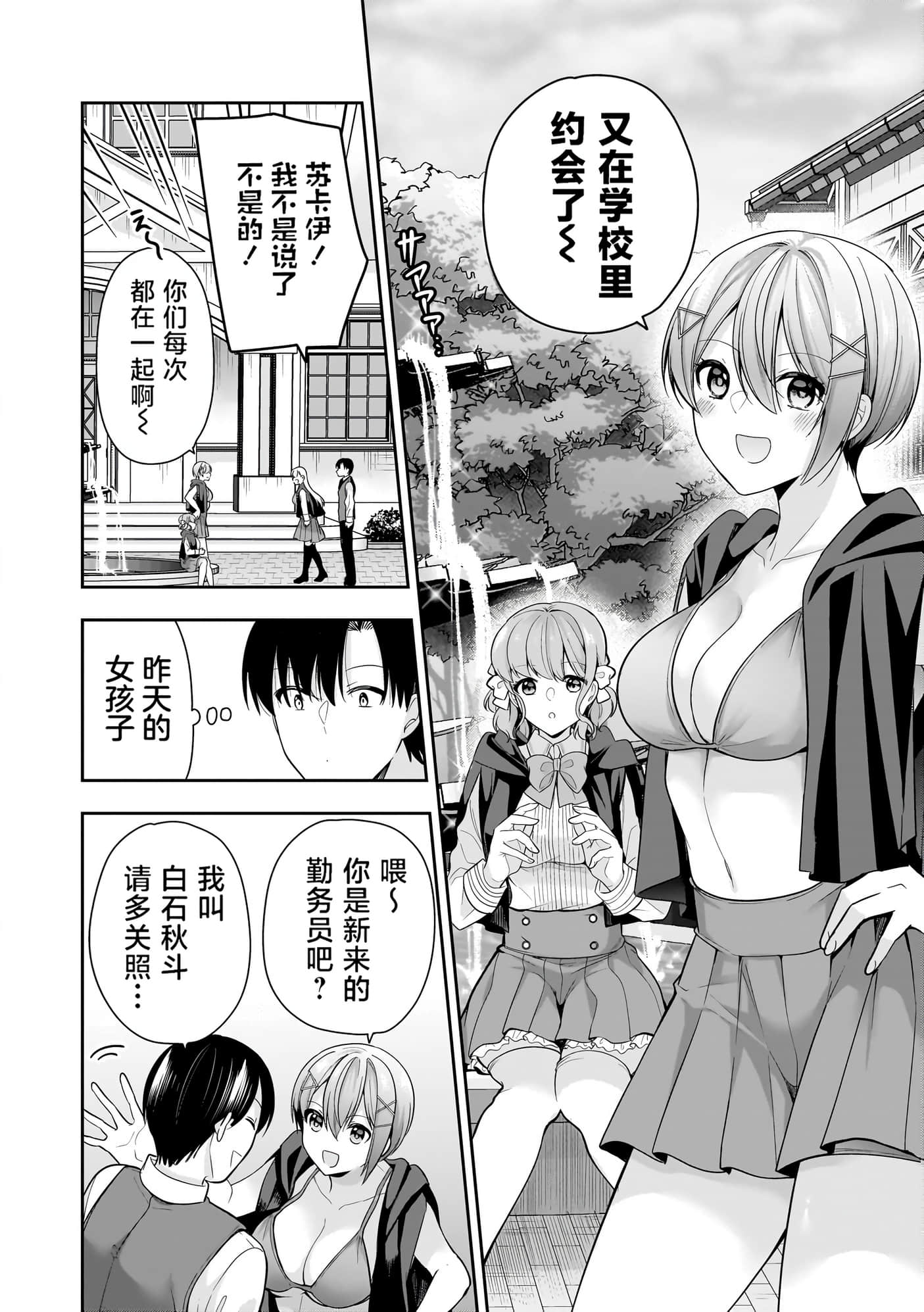 第 77 页
