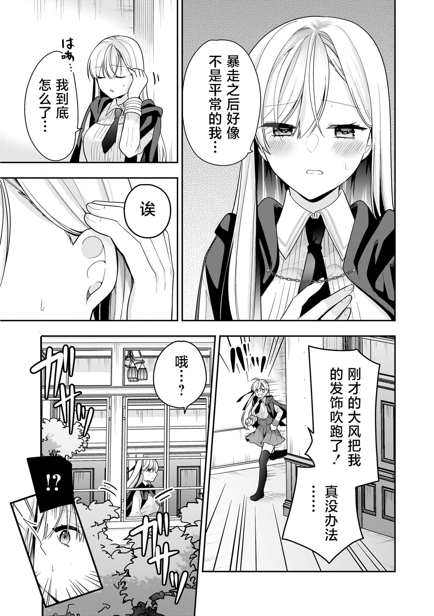 第 86 页