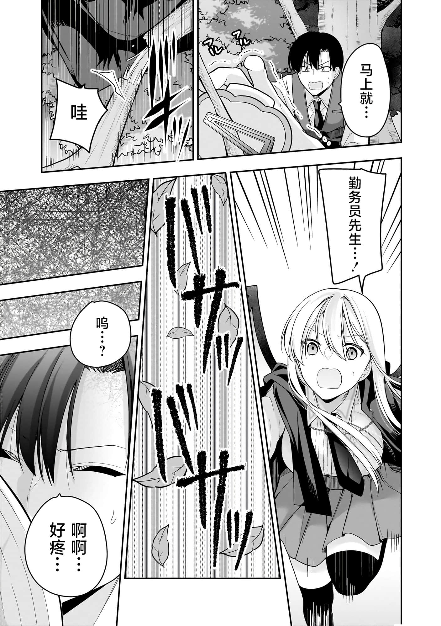 第 88 页