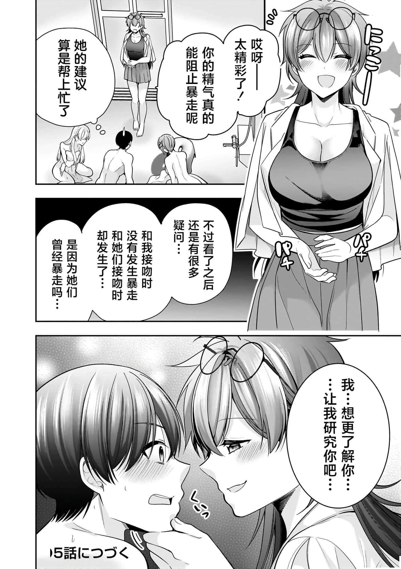 第 52 页