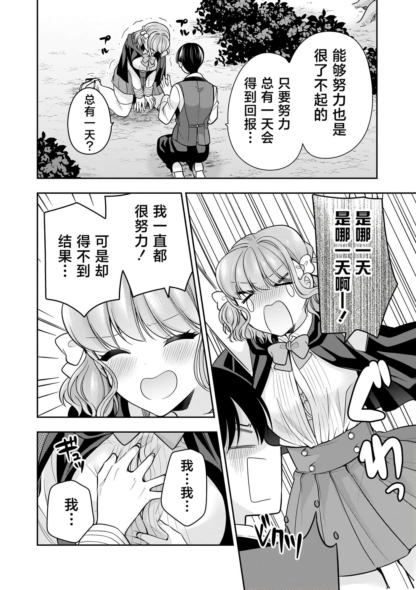 第 69 页