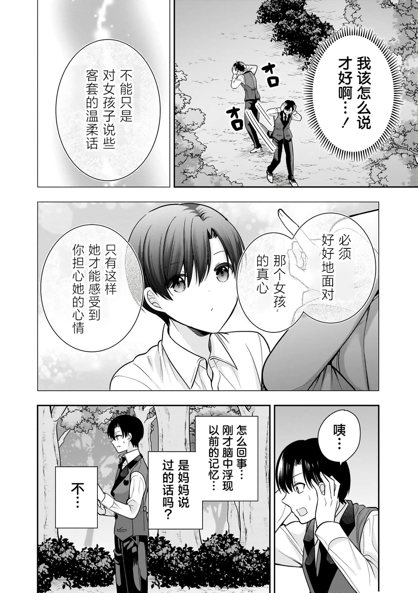 第 71 页