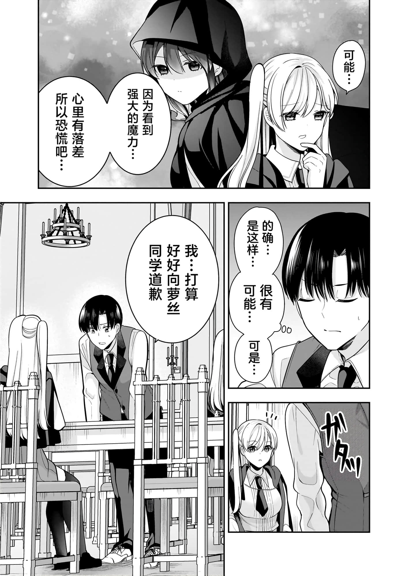 第 74 页