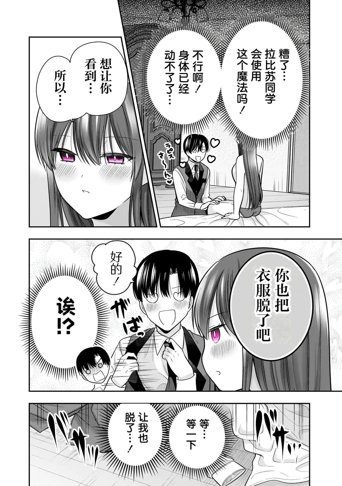 第 61 页