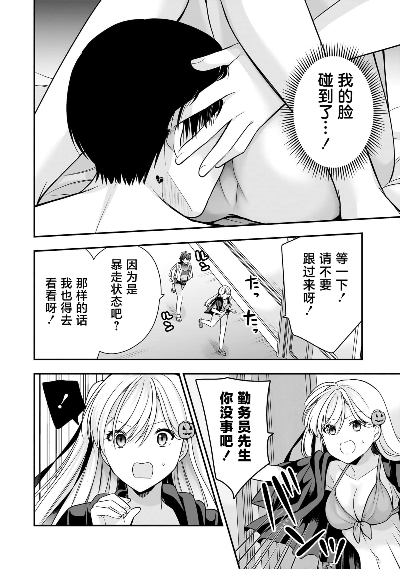 第 67 页