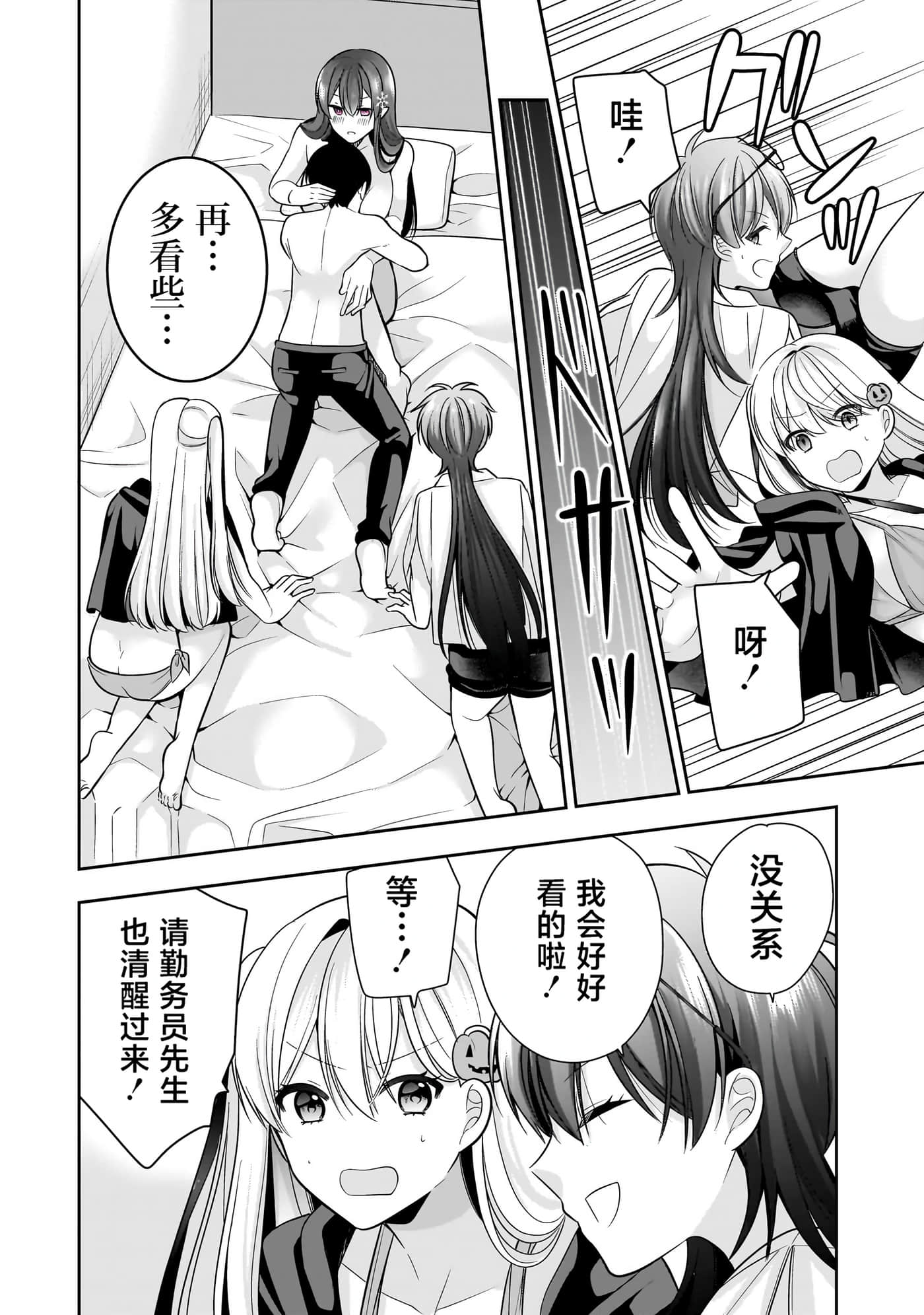 第 73 页