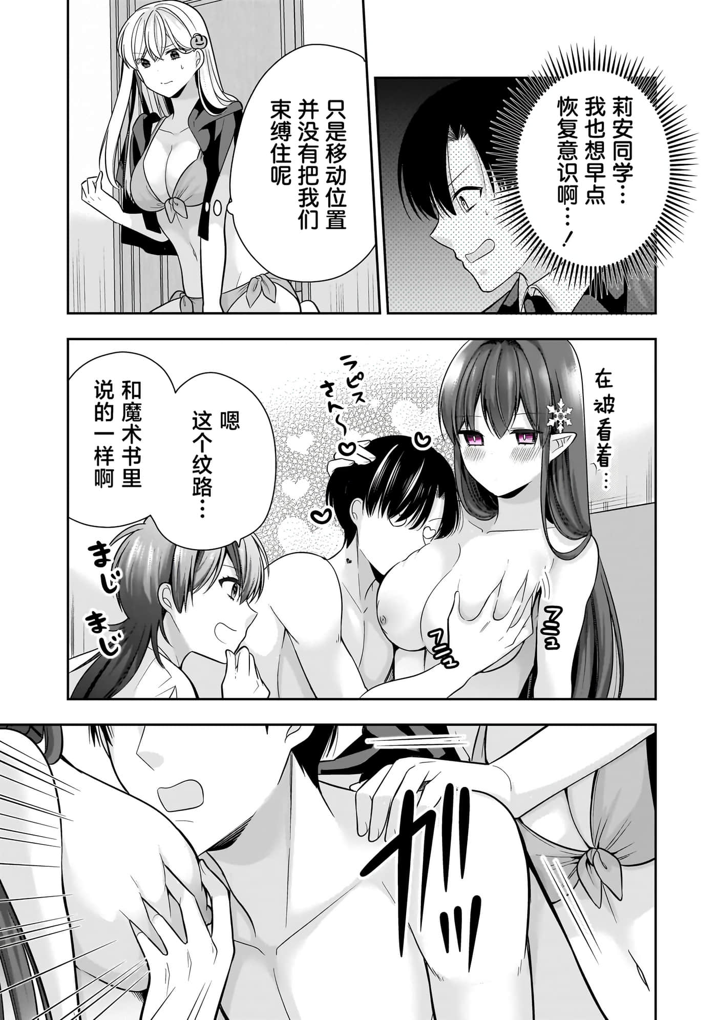 第 74 页