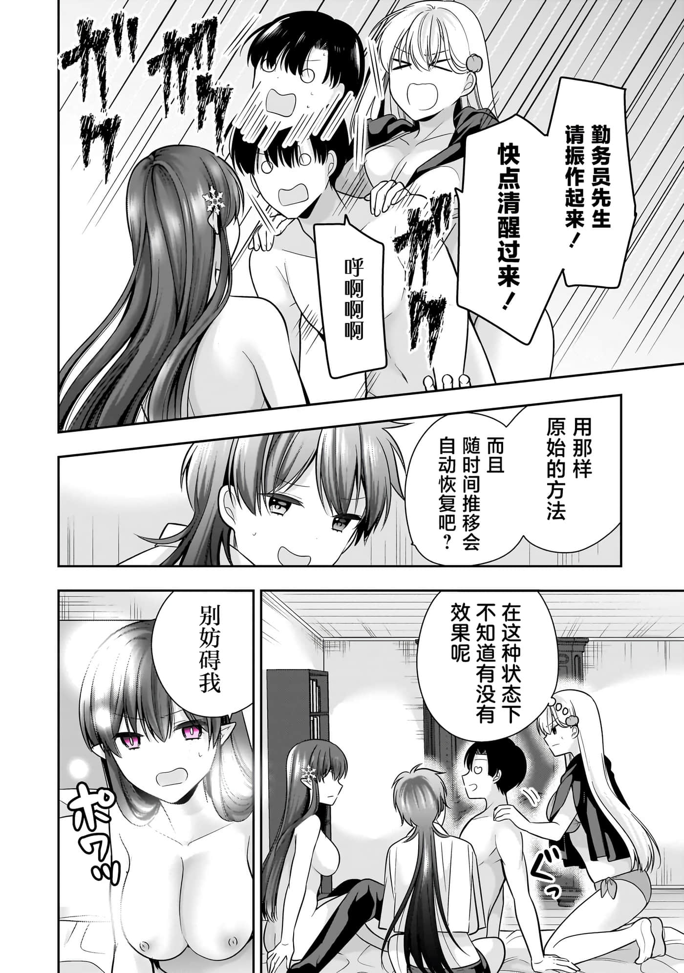 第 75 页