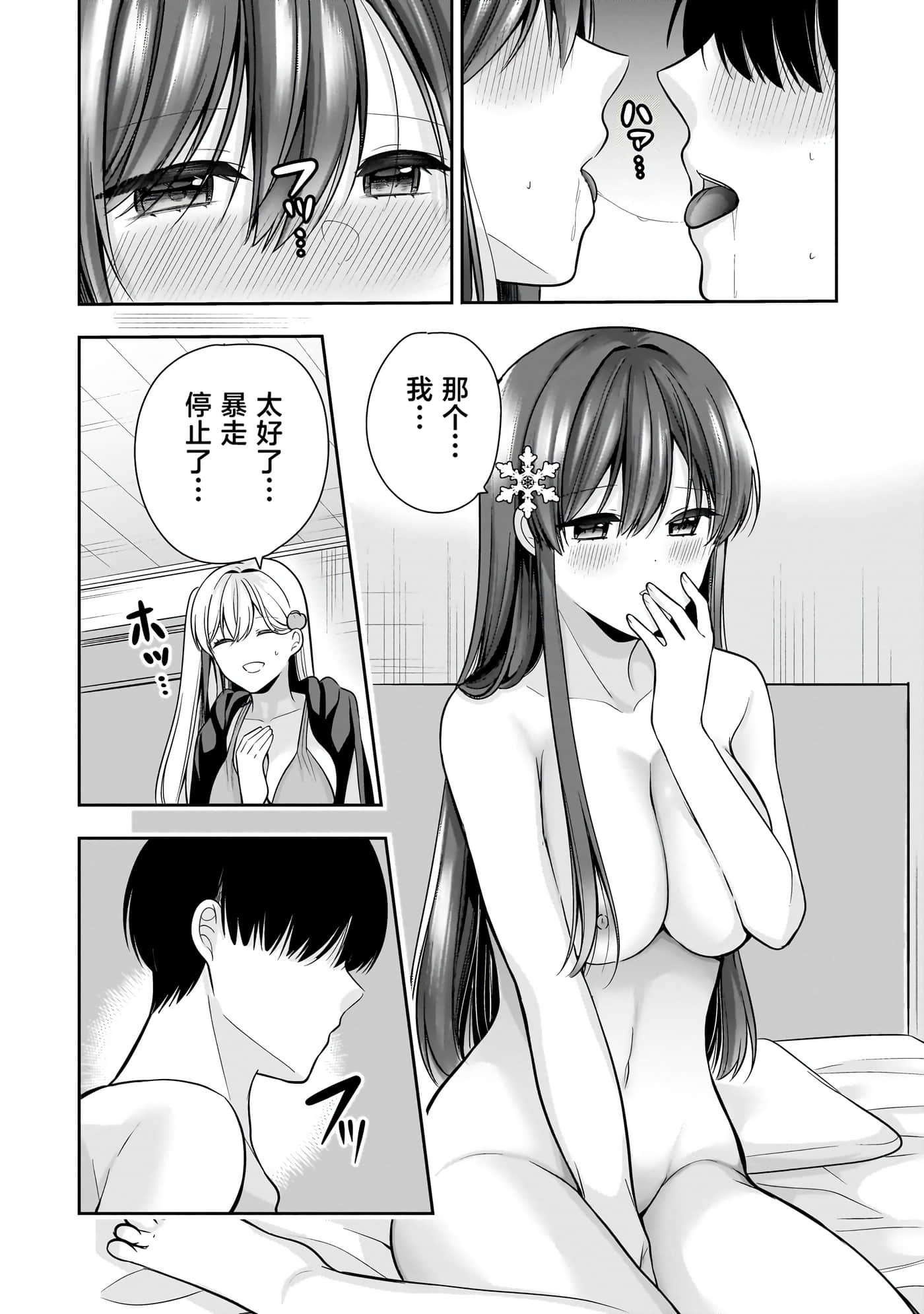 第 79 页
