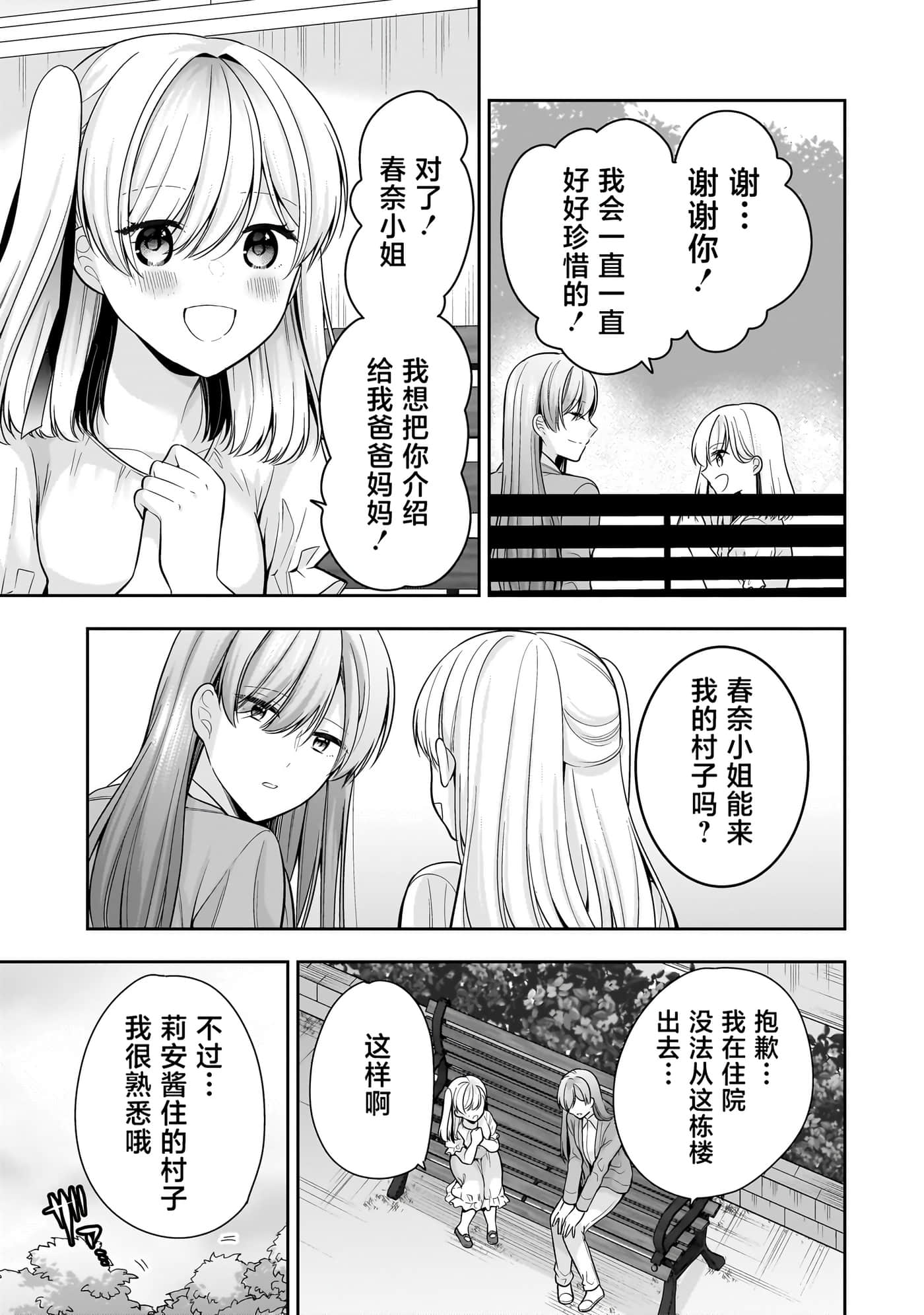 第 99 页